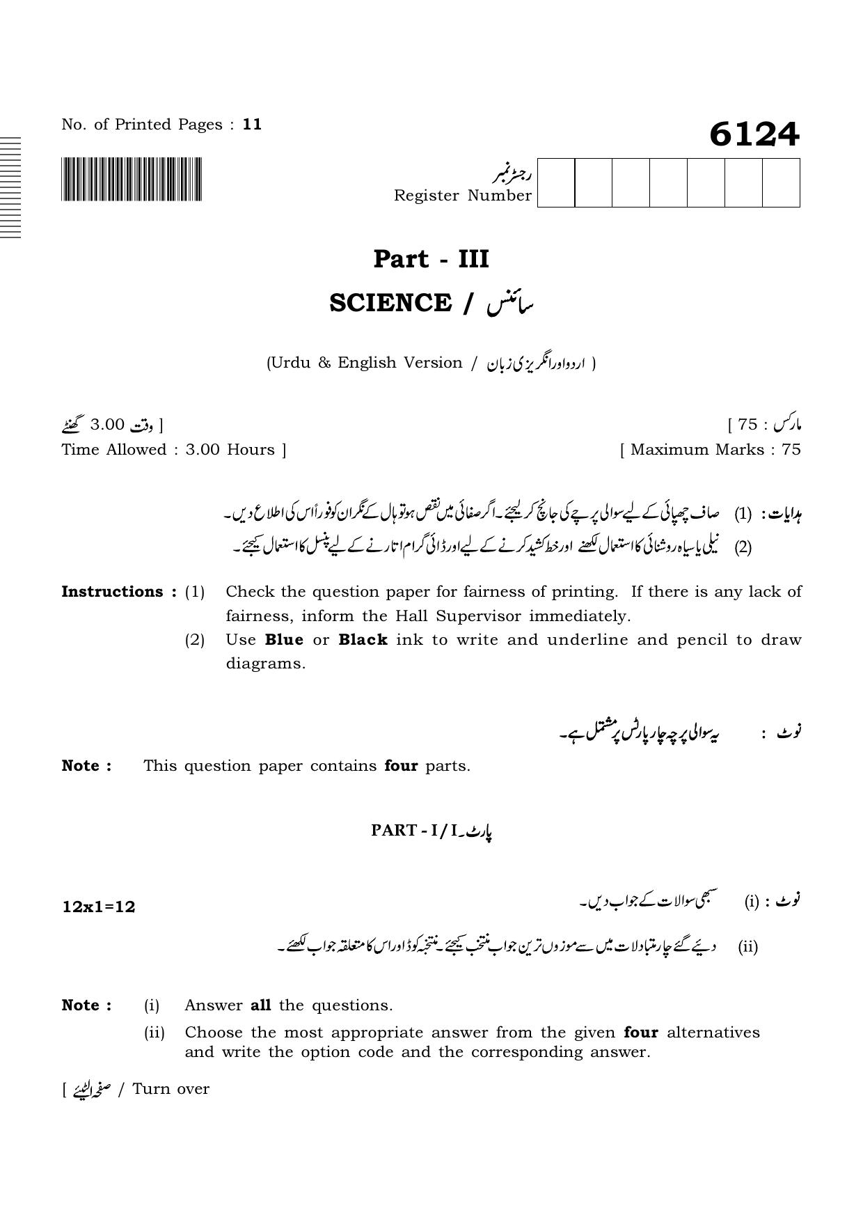 TN Class 10 2022 Question Papers (March All Subjects) - Page 225