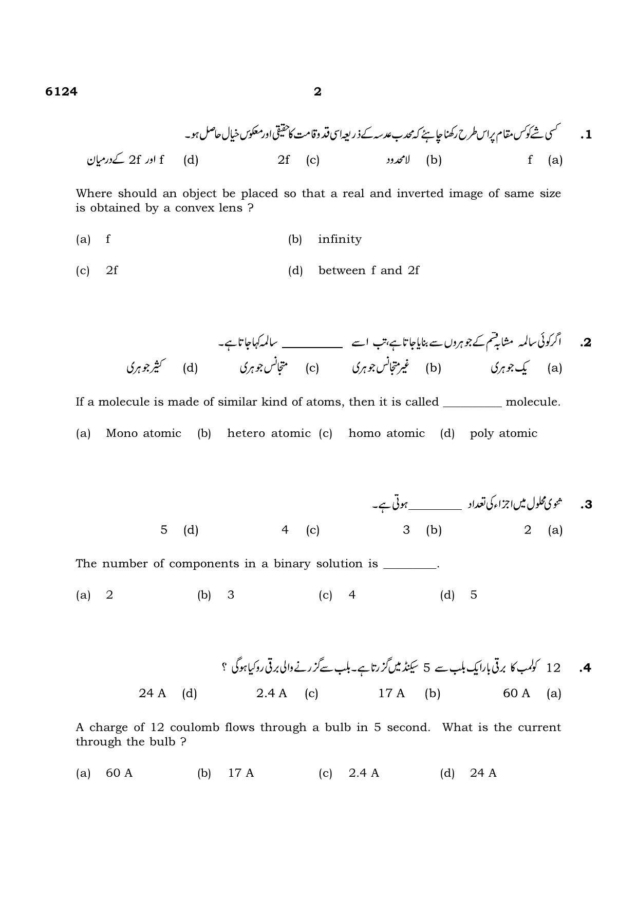 TN Class 10 2022 Question Papers (March All Subjects) - Page 226