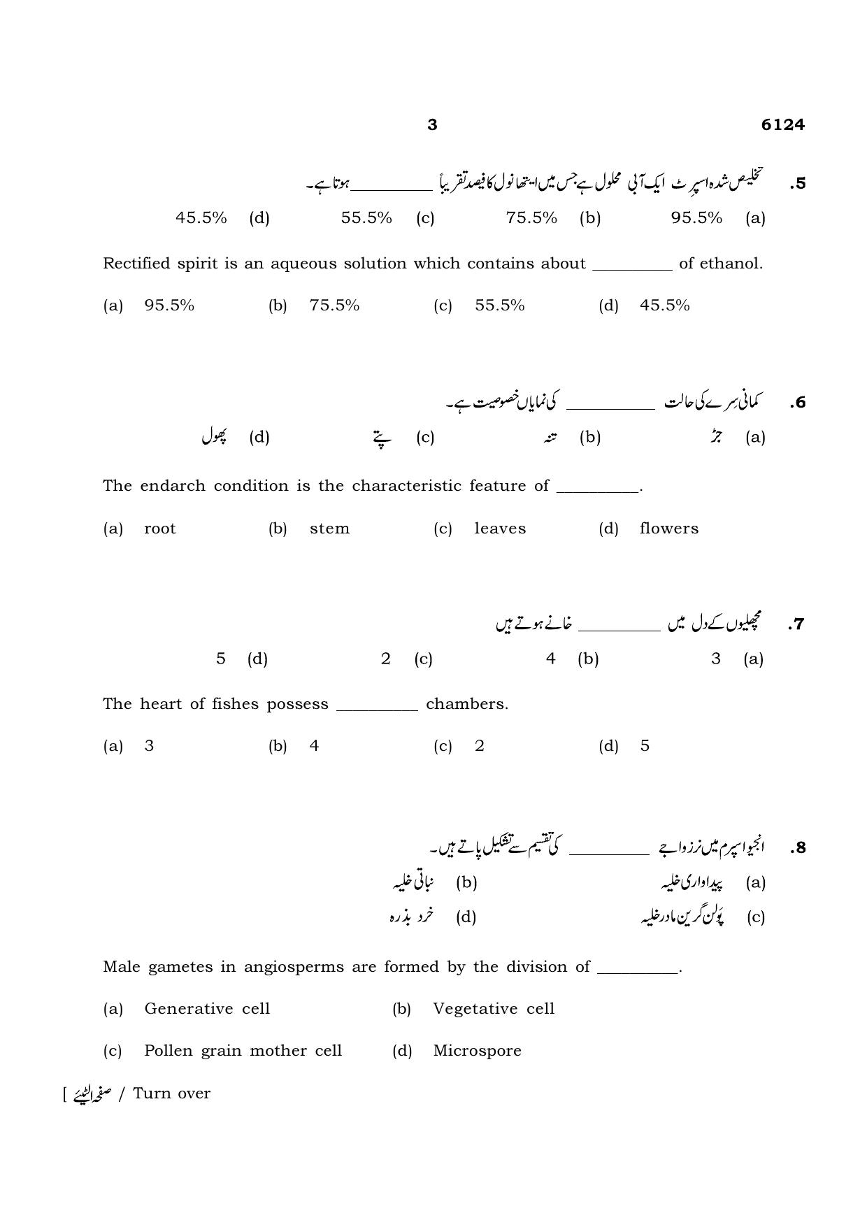 TN Class 10 2022 Question Papers (March All Subjects) - Page 227