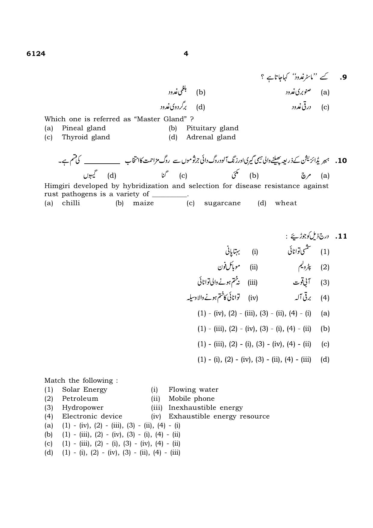 TN Class 10 2022 Question Papers (March All Subjects) - Page 228