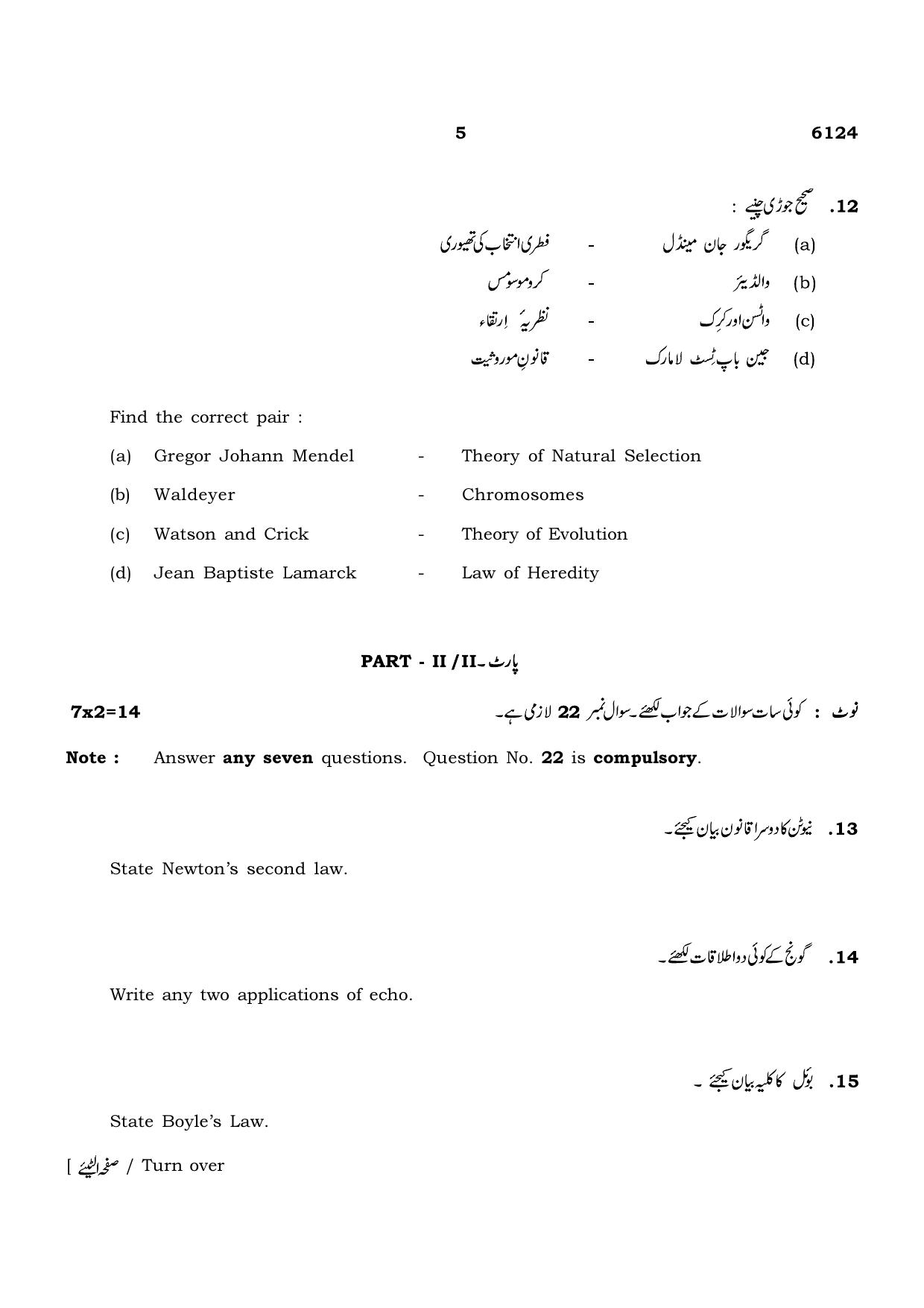 TN Class 10 2022 Question Papers (March All Subjects) - Page 229
