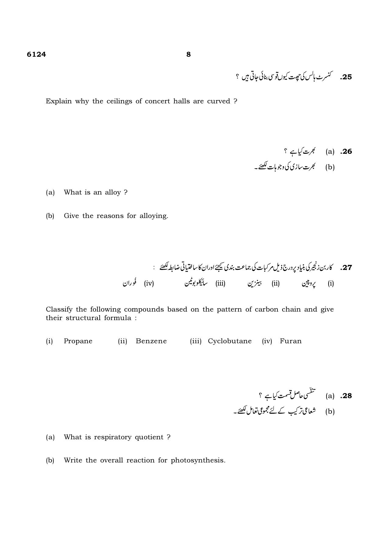 TN Class 10 2022 Question Papers (March All Subjects) - Page 232