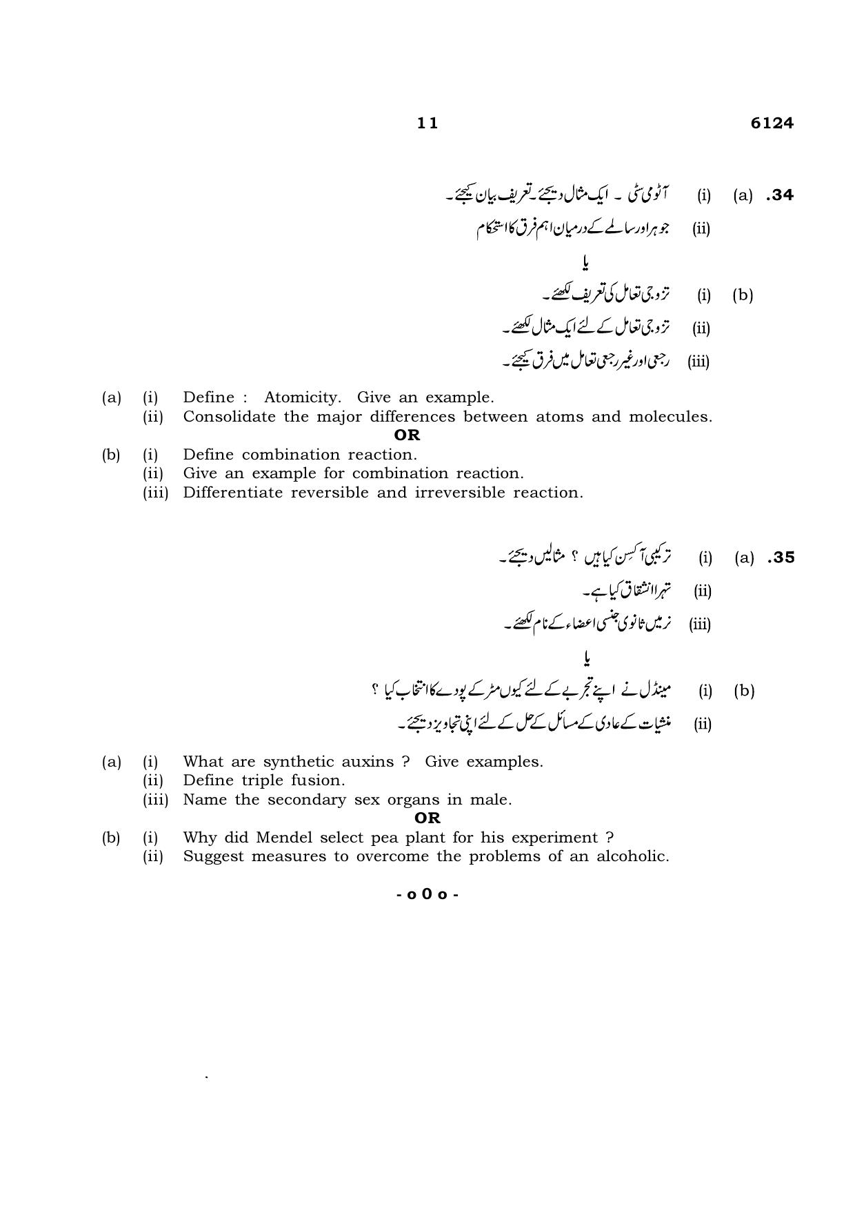 TN Class 10 2022 Question Papers (March All Subjects) - Page 235
