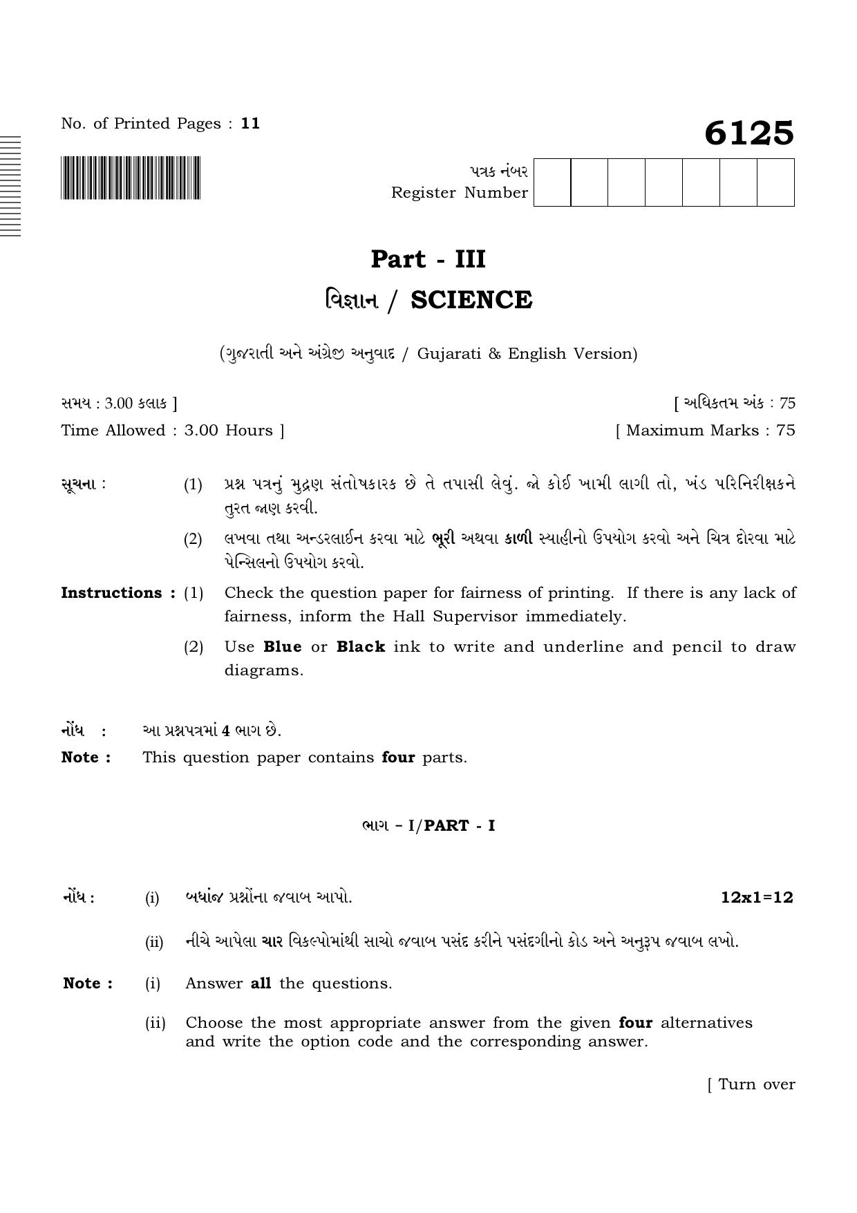TN Class 10 2022 Question Papers (March All Subjects) - Page 237