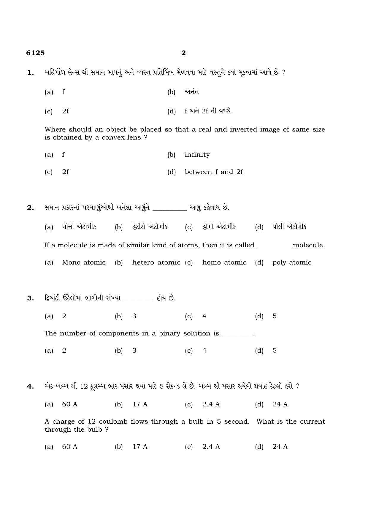 TN Class 10 2022 Question Papers (March All Subjects) - Page 238