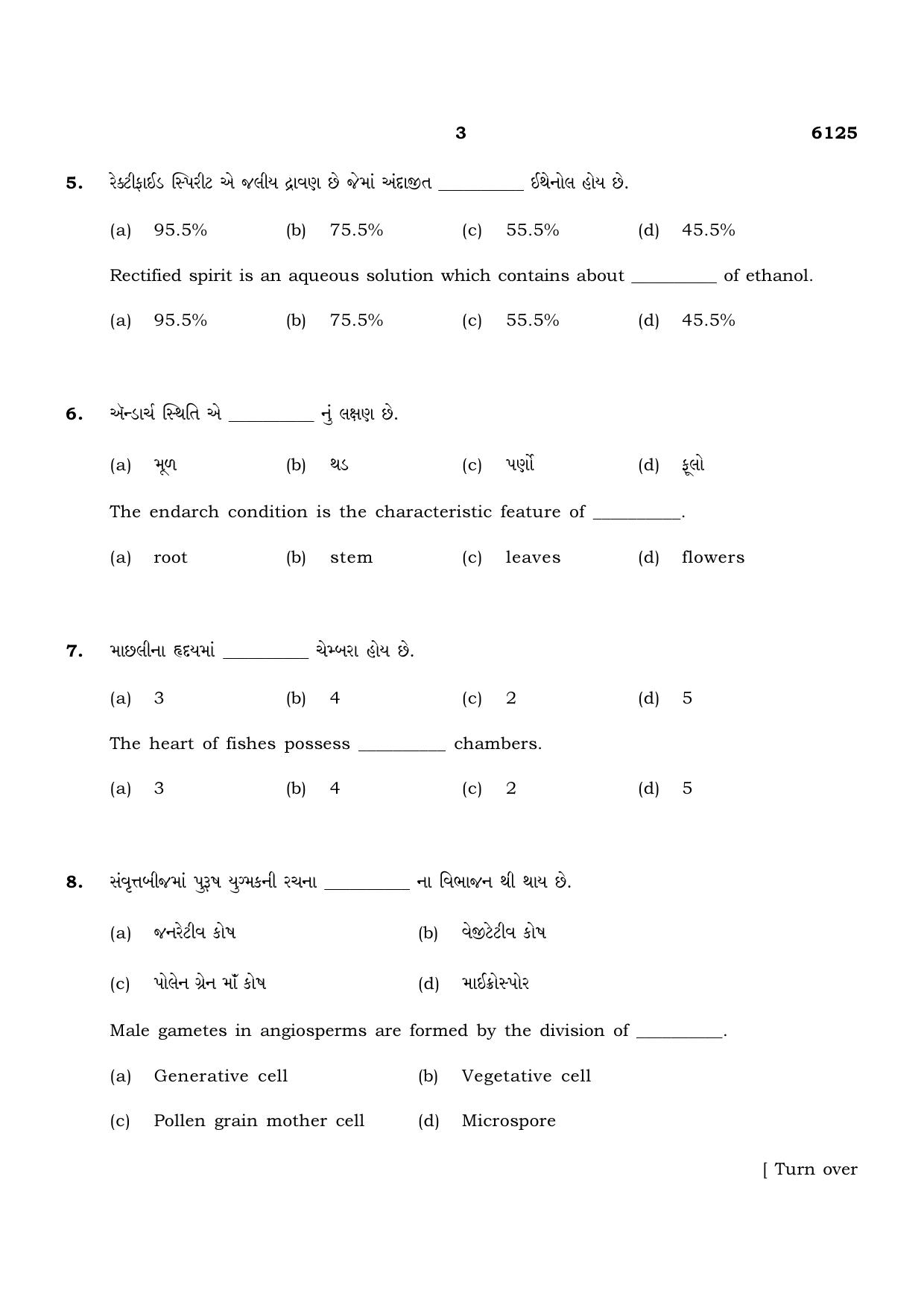 TN Class 10 2022 Question Papers (March All Subjects) - Page 239