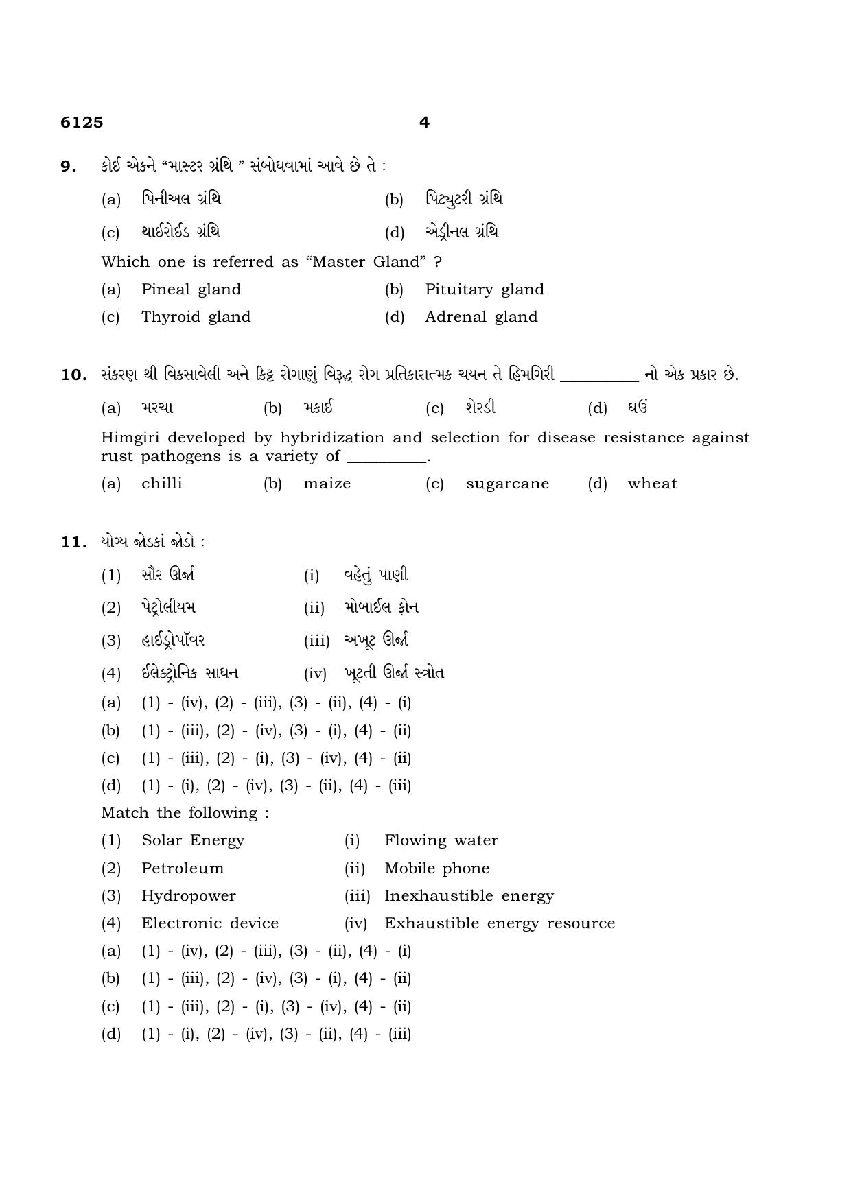 TN Class 10 2022 Question Papers (March All Subjects) - Page 240