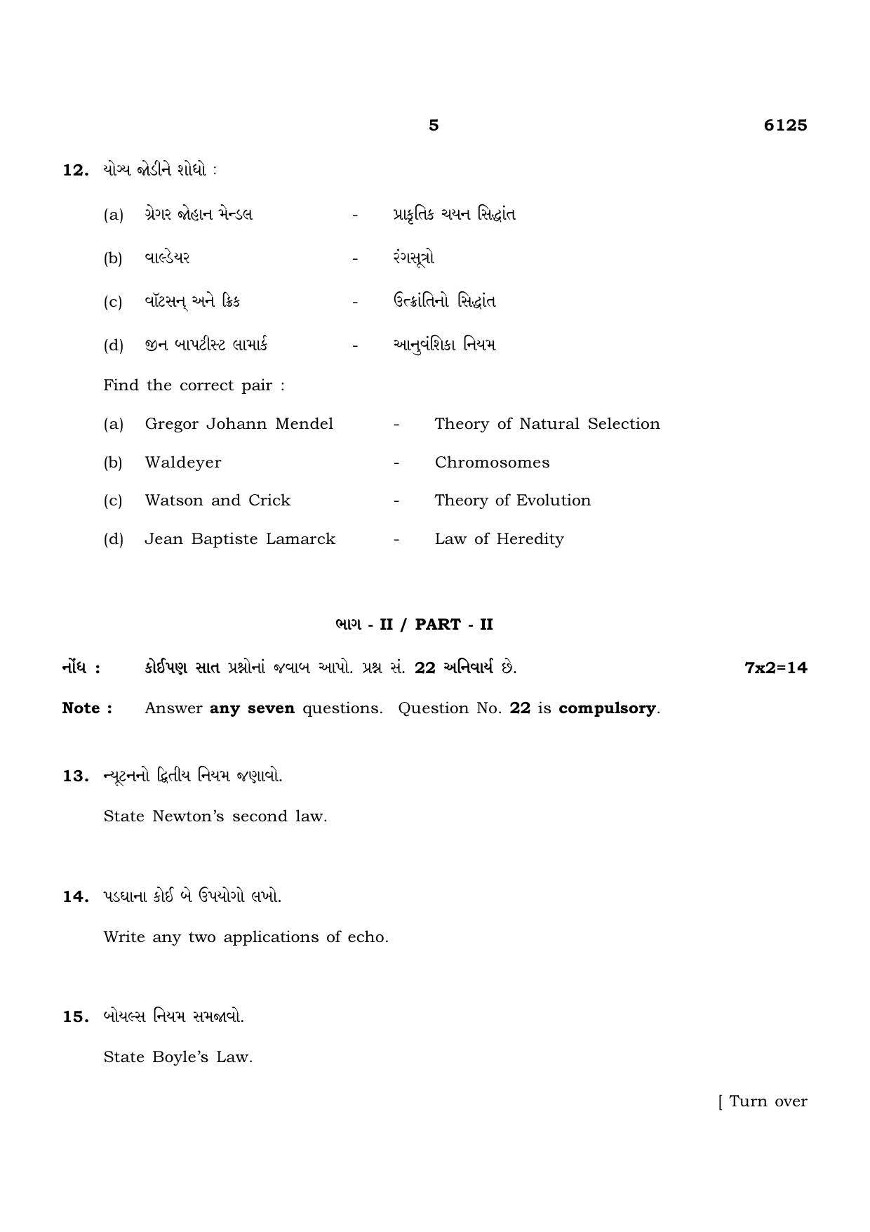 TN Class 10 2022 Question Papers (March All Subjects) - Page 241