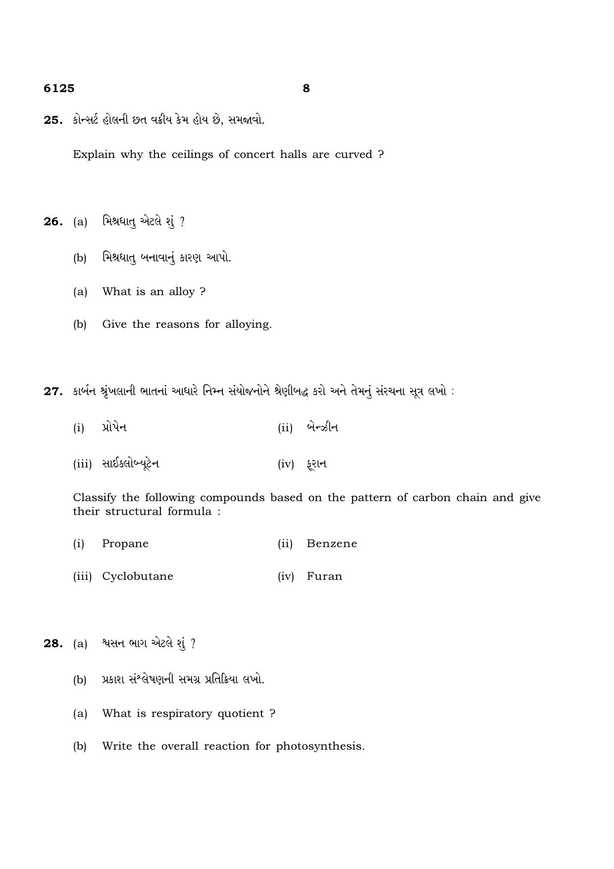 TN Class 10 2022 Question Papers (March All Subjects) - Page 244