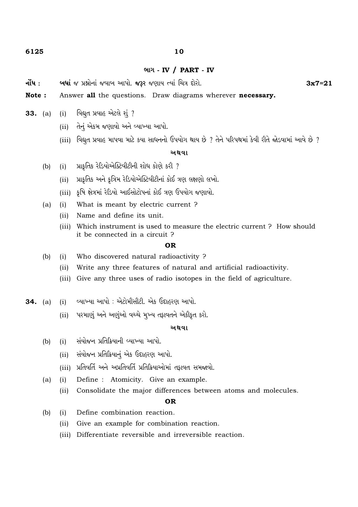 TN Class 10 2022 Question Papers (March All Subjects) - Page 246