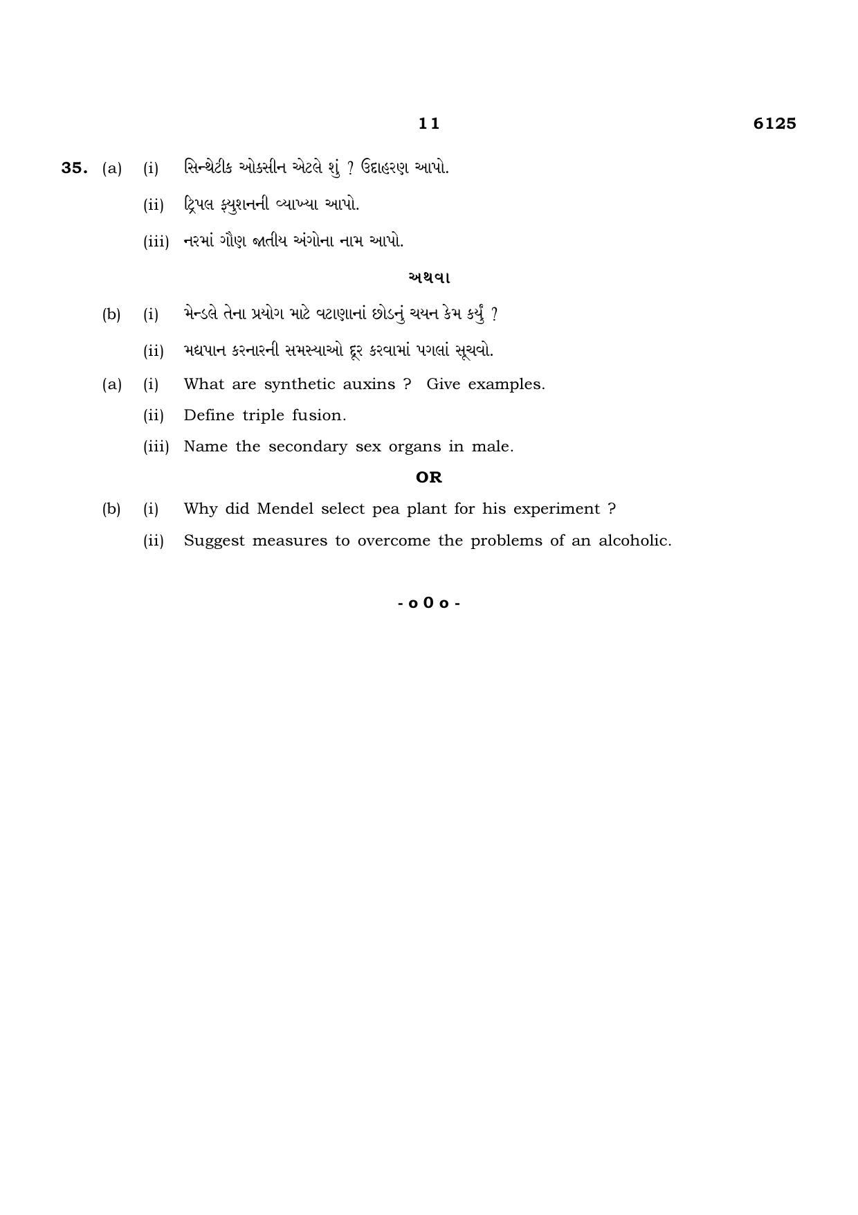 TN Class 10 2022 Question Papers (March All Subjects) - Page 247
