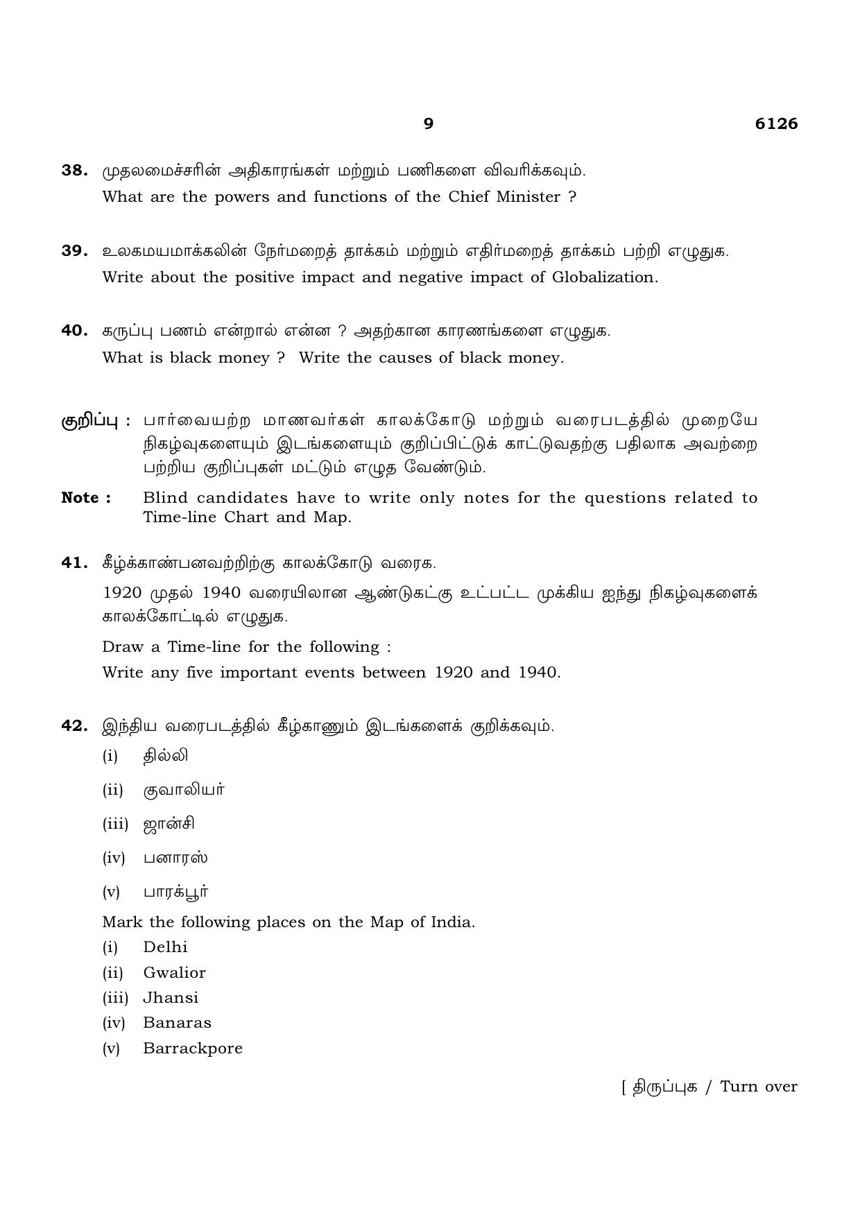 TN Class 10 2022 Question Papers (March All Subjects) - Page 257