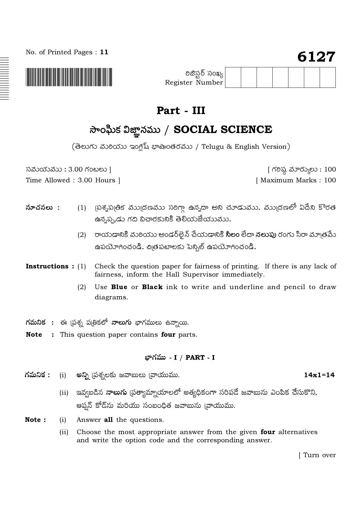 TN Class 10 2022 Question Papers (March All Subjects) - Page 261