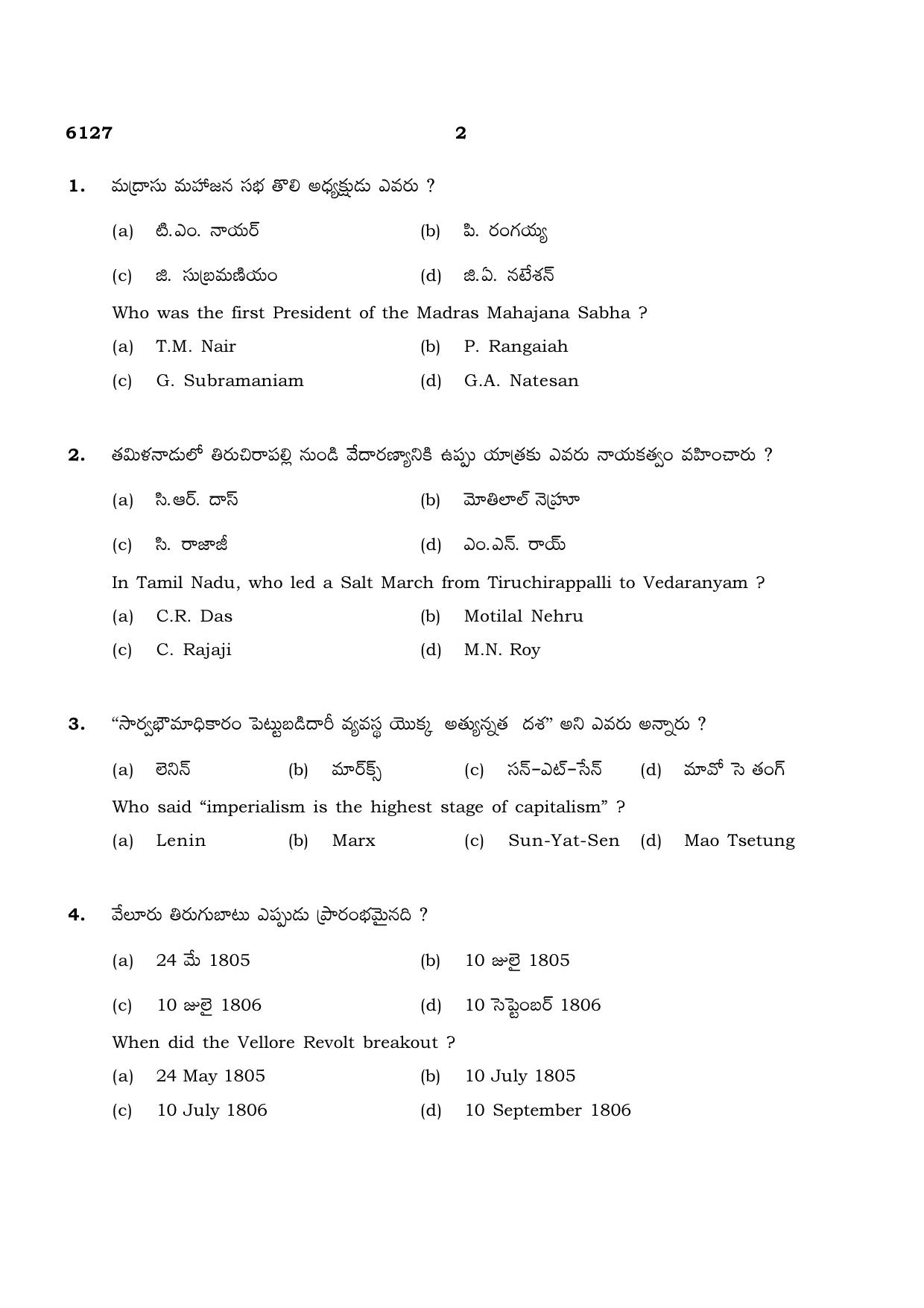 TN Class 10 2022 Question Papers (March All Subjects) - Page 262