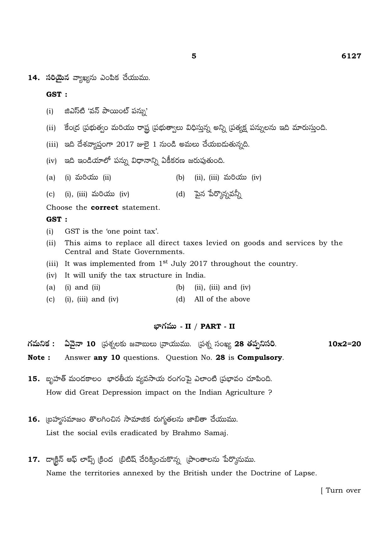TN Class 10 2022 Question Papers (March All Subjects) - Page 265