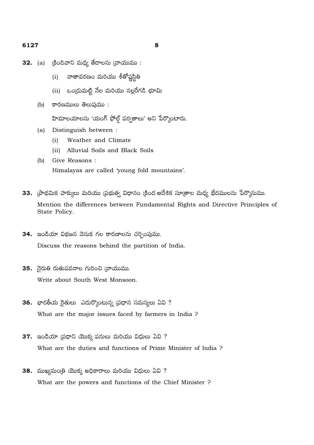 TN Class 10 2022 Question Papers (March All Subjects) - Page 268
