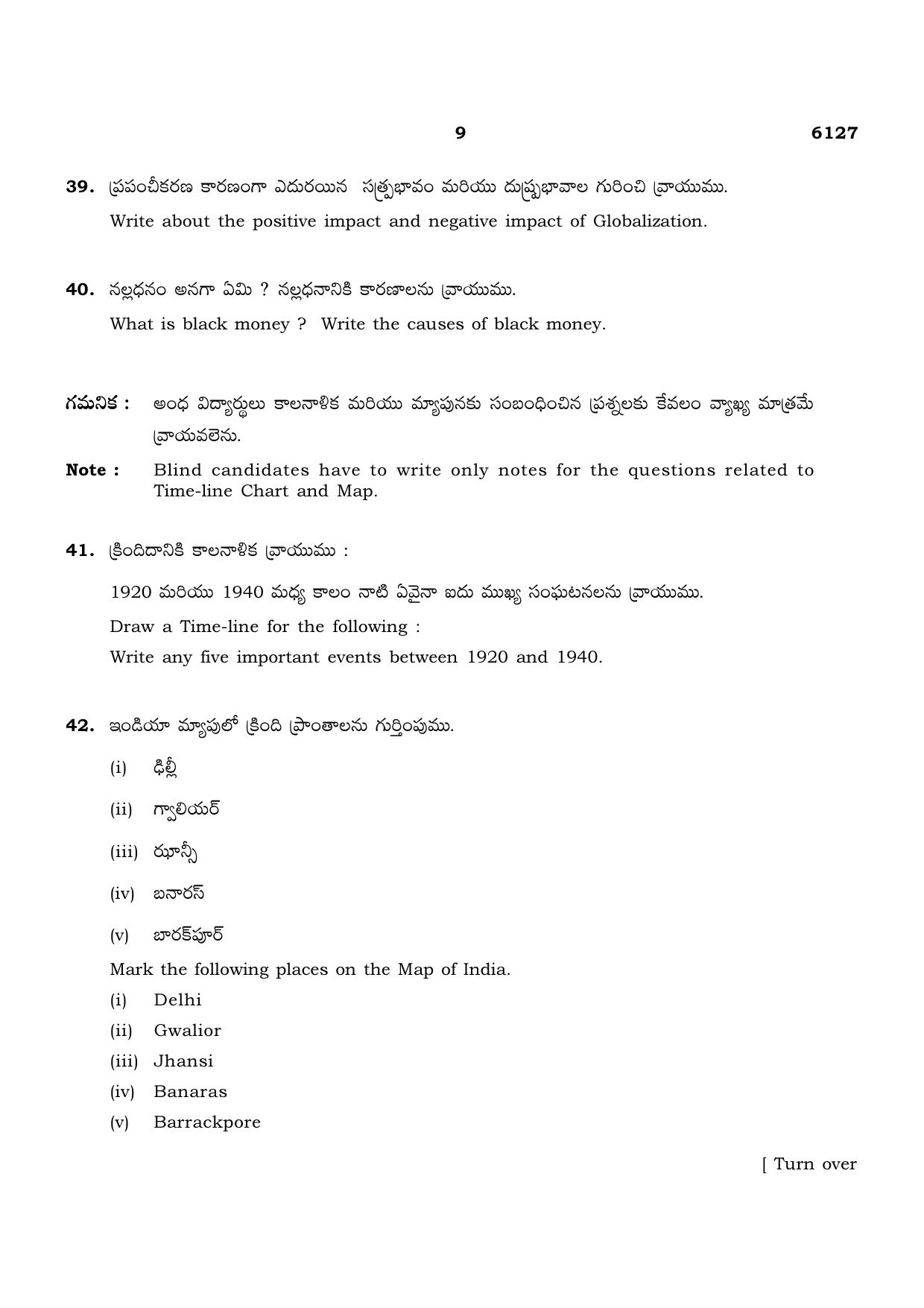 TN Class 10 2022 Question Papers (March All Subjects) - Page 269