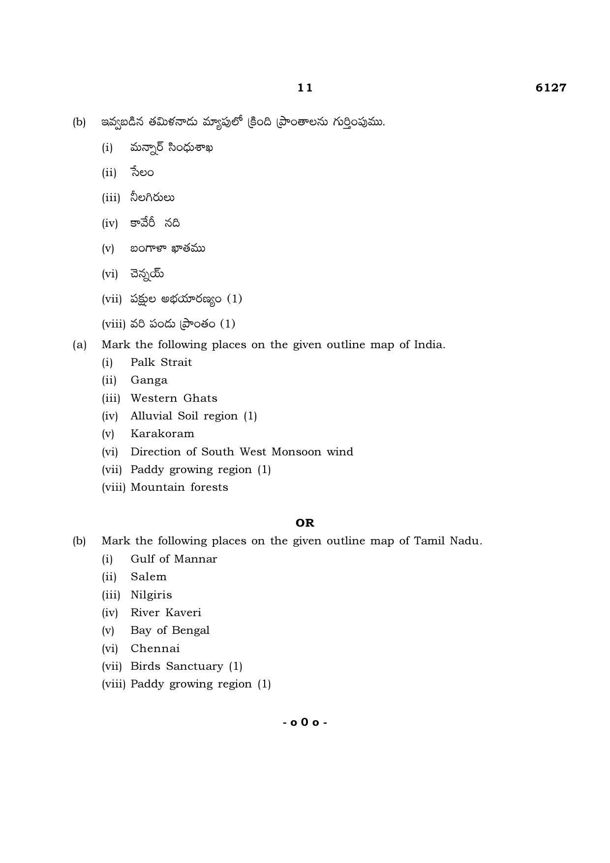 TN Class 10 2022 Question Papers (March All Subjects) - Page 271