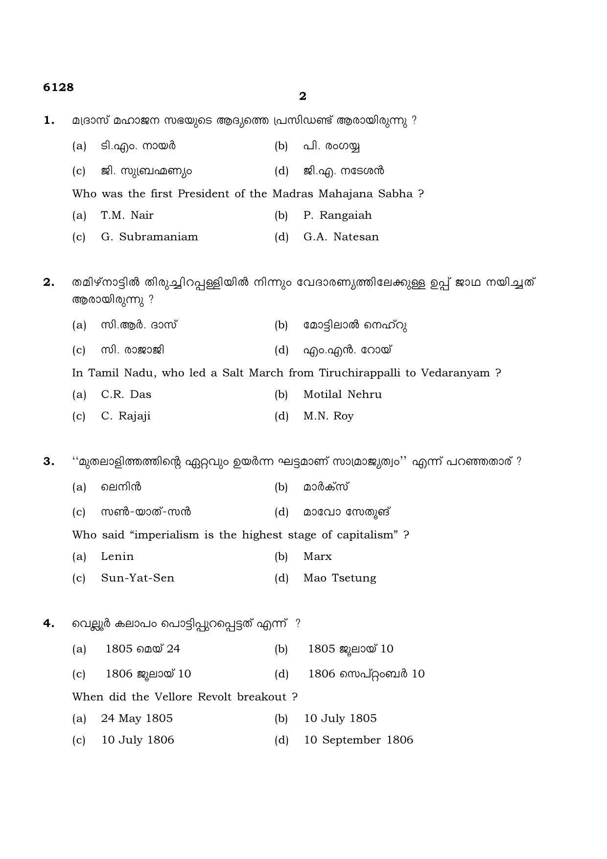 TN Class 10 2022 Question Papers (March All Subjects) - Page 274
