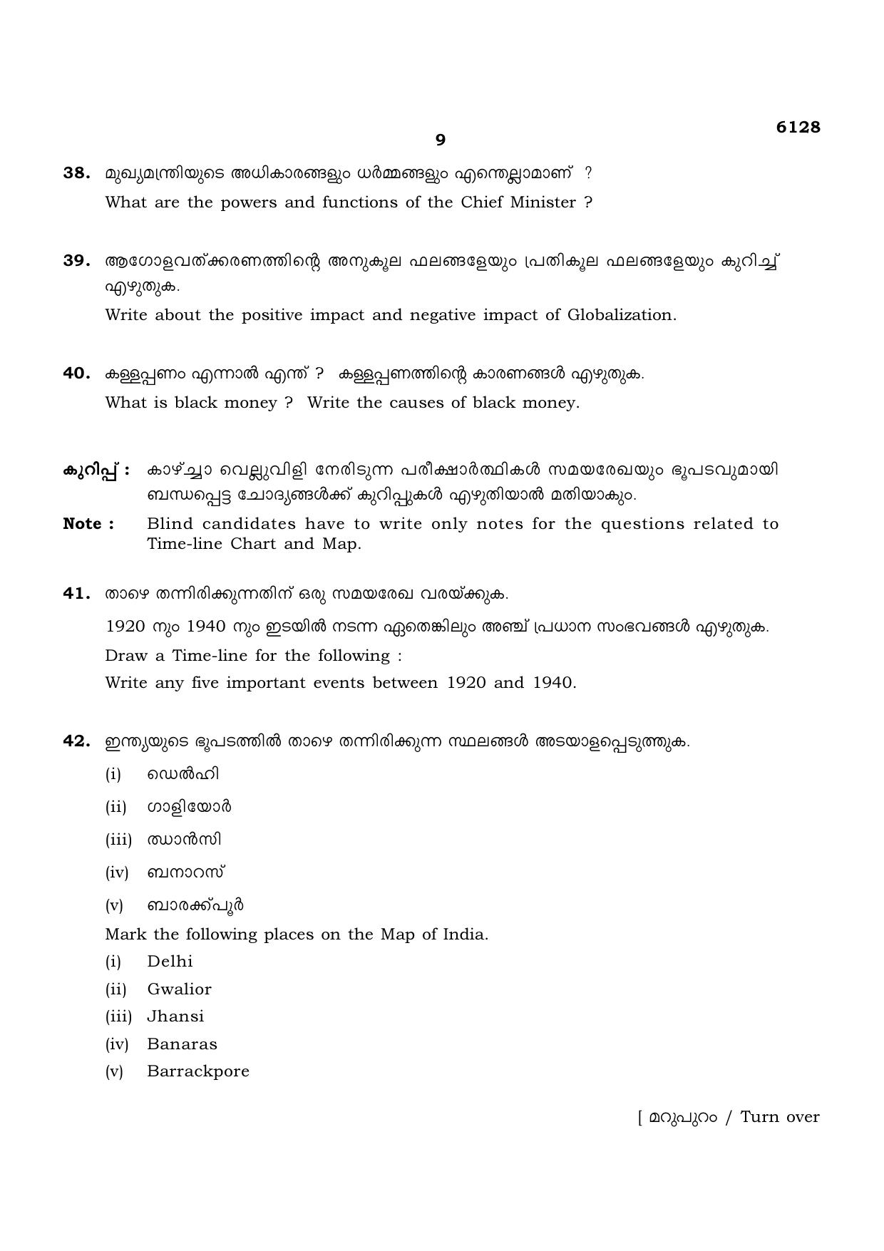 TN Class 10 2022 Question Papers (March All Subjects) - Page 281