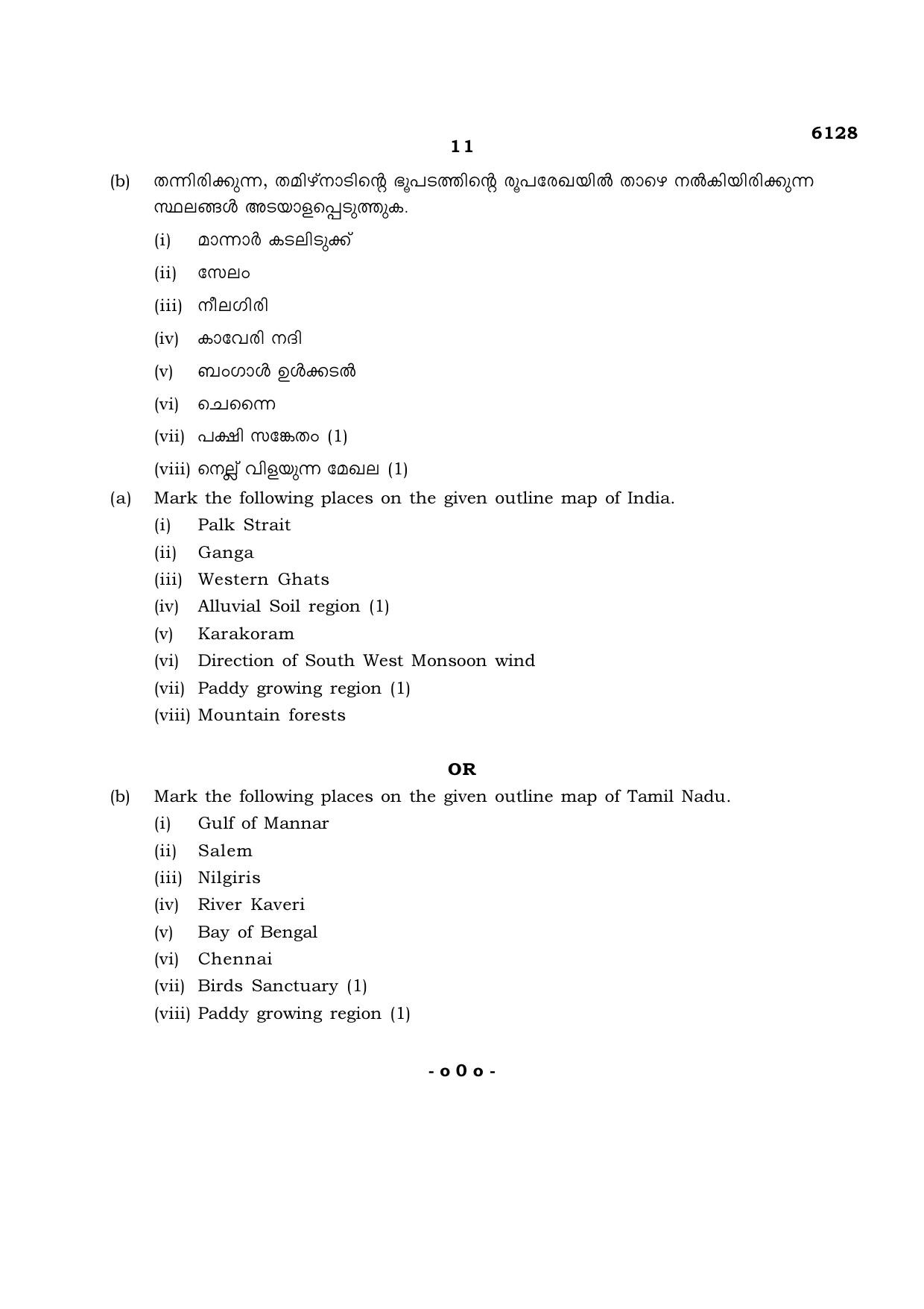 TN Class 10 2022 Question Papers (March All Subjects) - Page 283