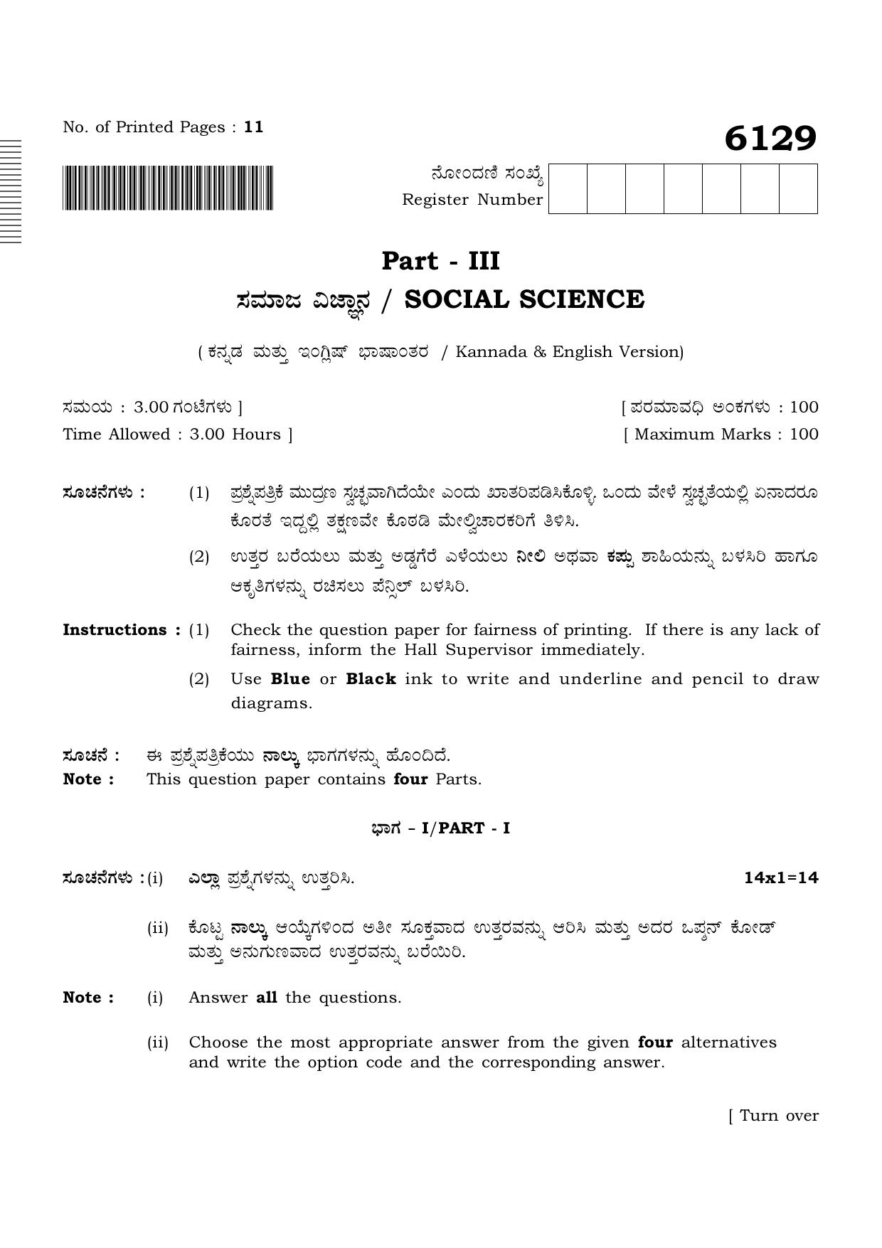 TN Class 10 2022 Question Papers (March All Subjects) - Page 285