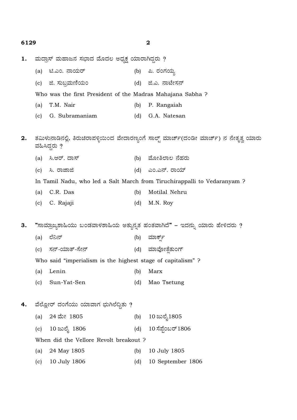 TN Class 10 2022 Question Papers (March All Subjects) - Page 286