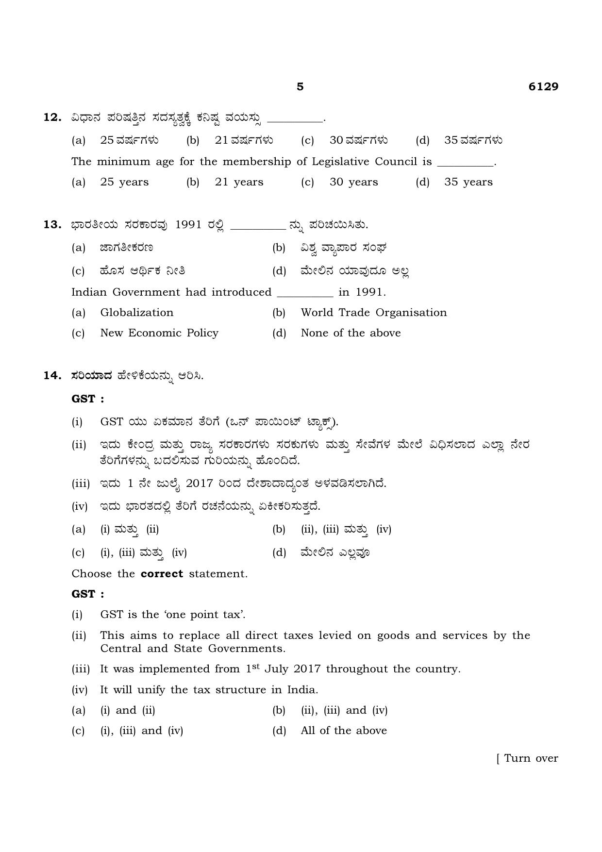 TN Class 10 2022 Question Papers (March All Subjects) - Page 289