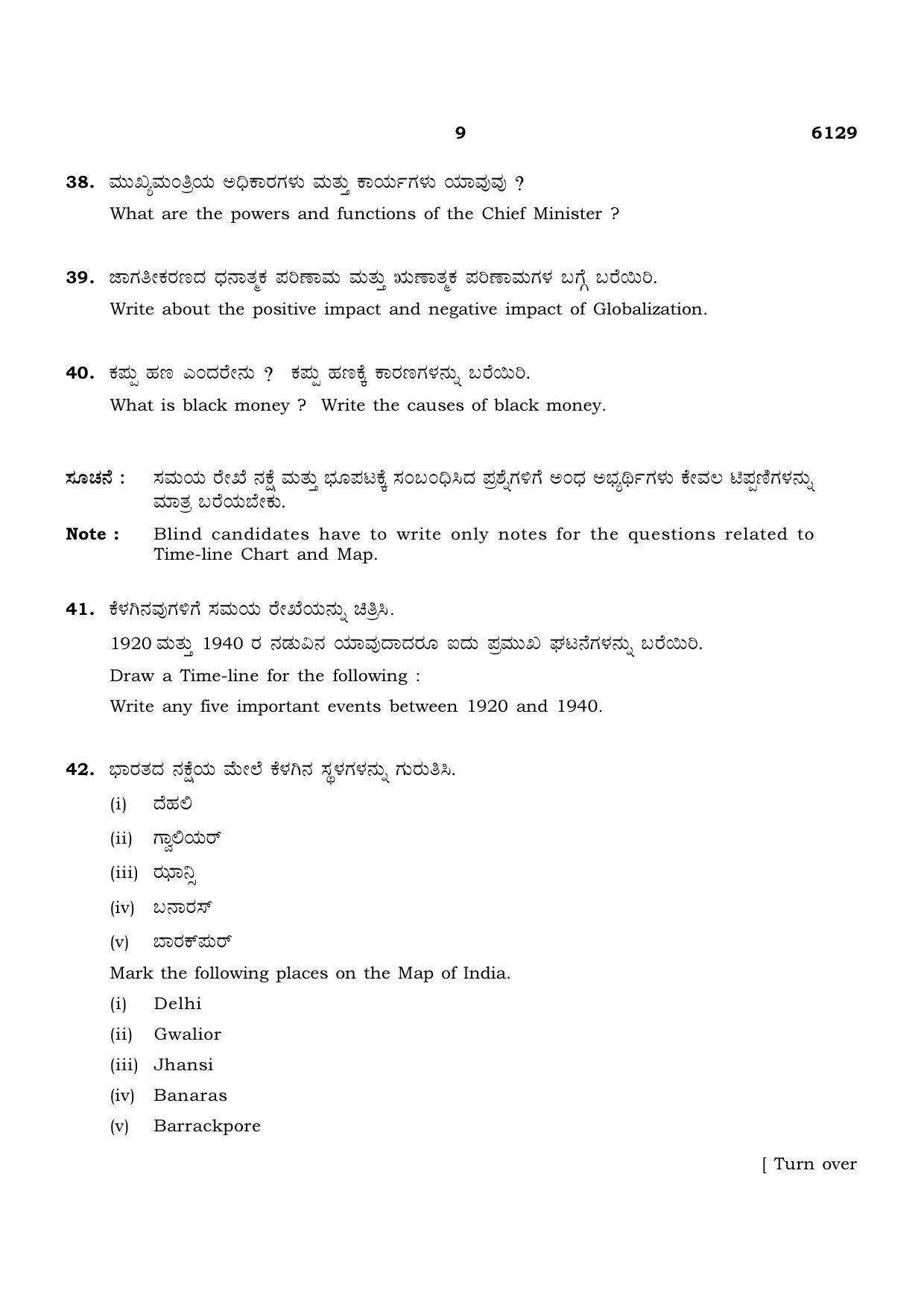 TN Class 10 2022 Question Papers (March All Subjects) - Page 293