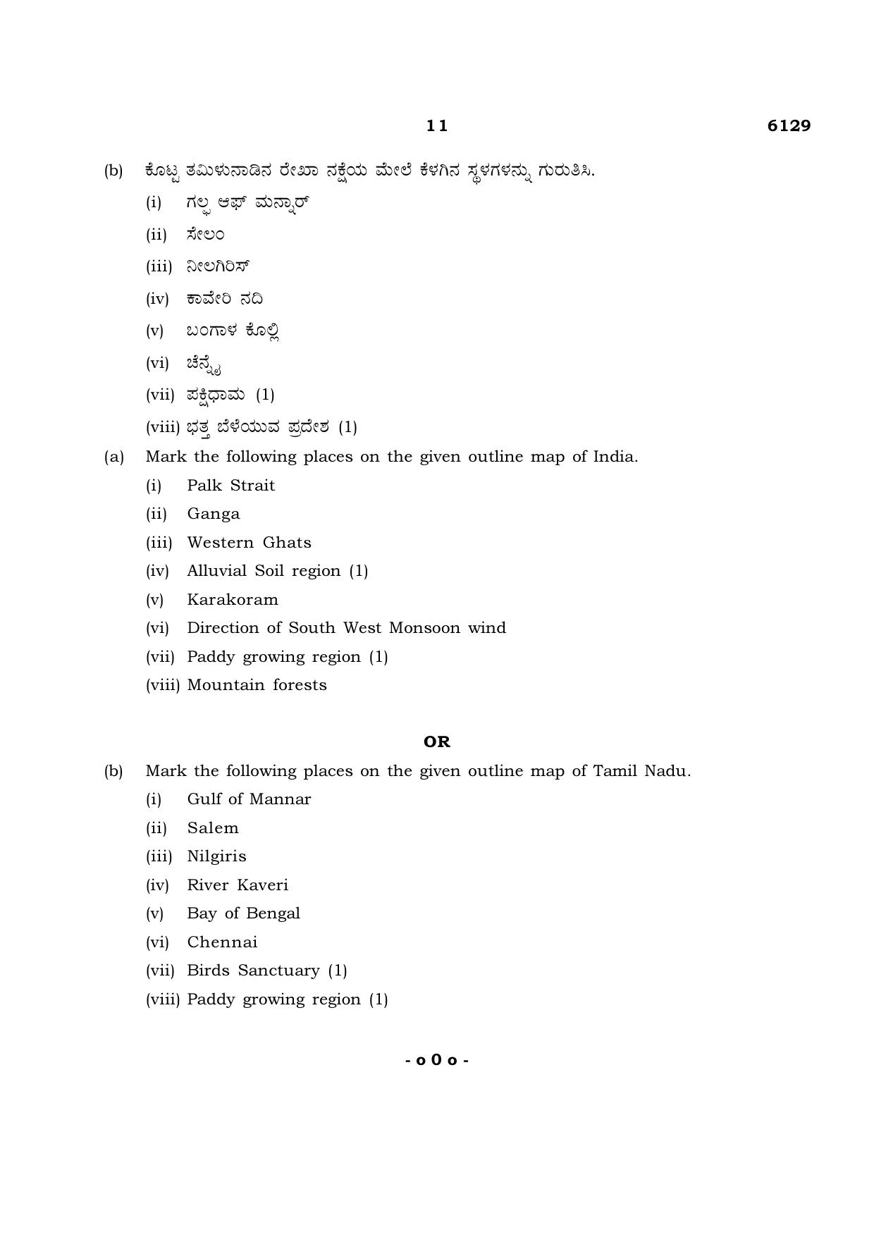 TN Class 10 2022 Question Papers (March All Subjects) - Page 295