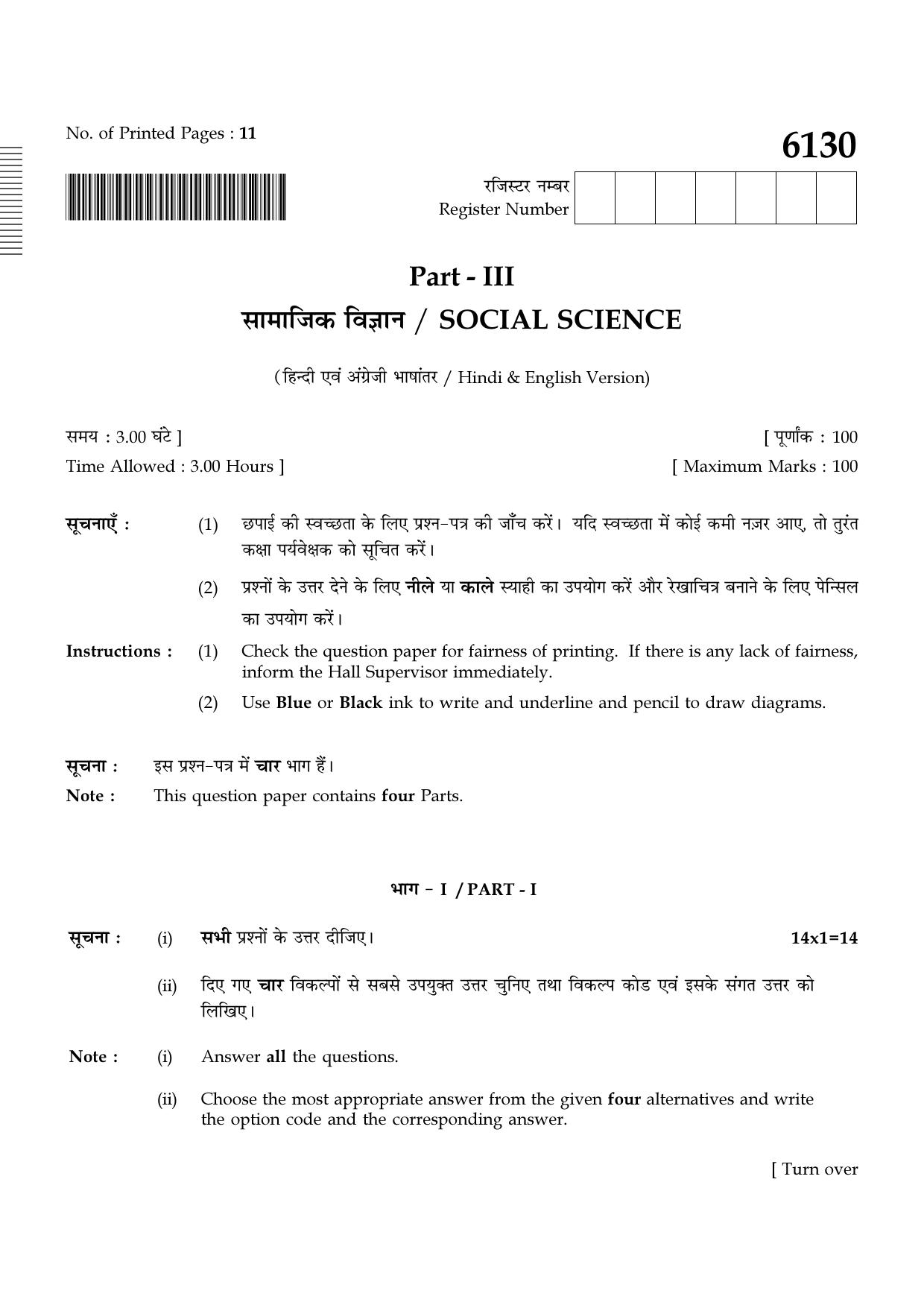 TN Class 10 2022 Question Papers (March All Subjects) - Page 297