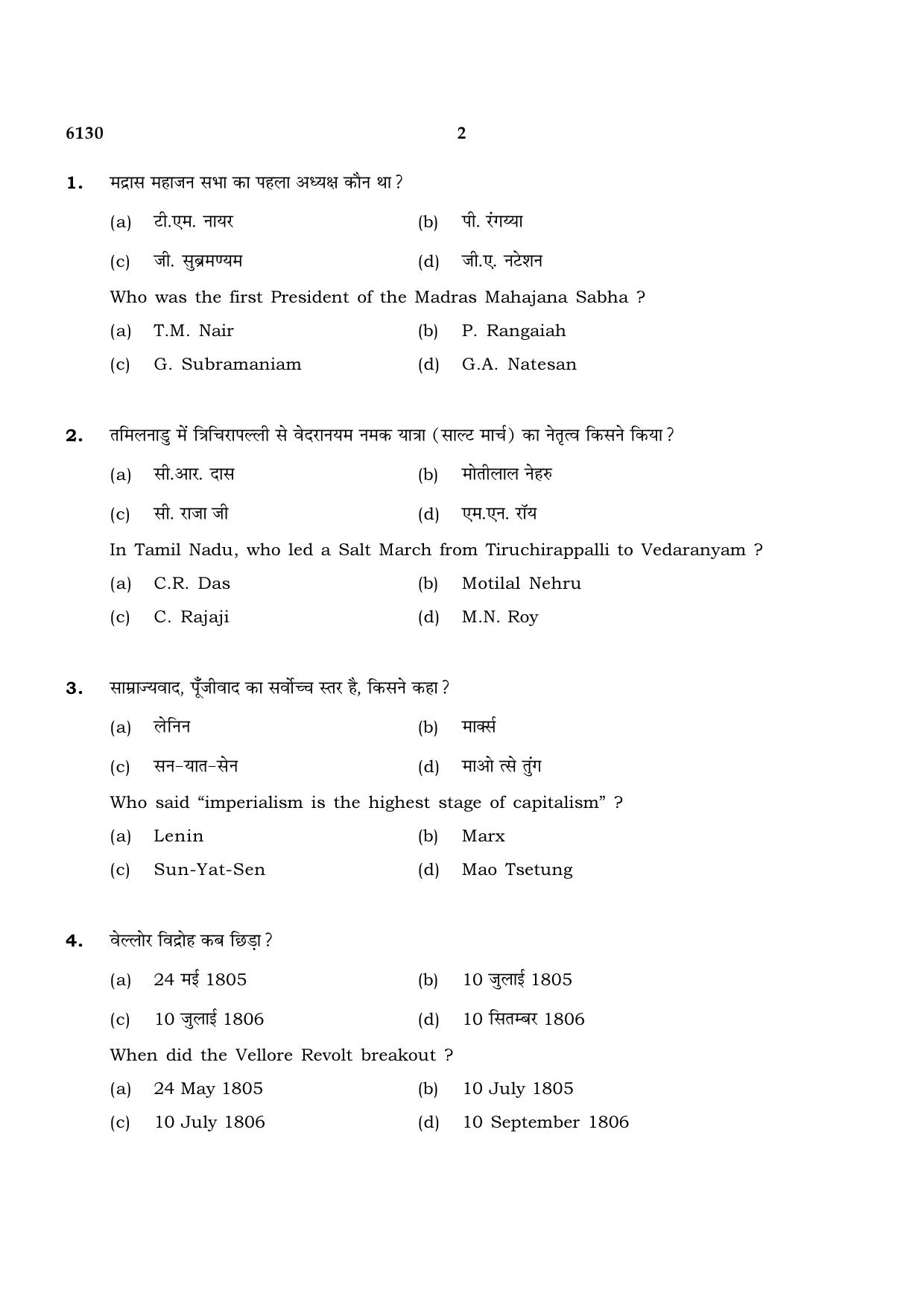 TN Class 10 2022 Question Papers (March All Subjects) - Page 298