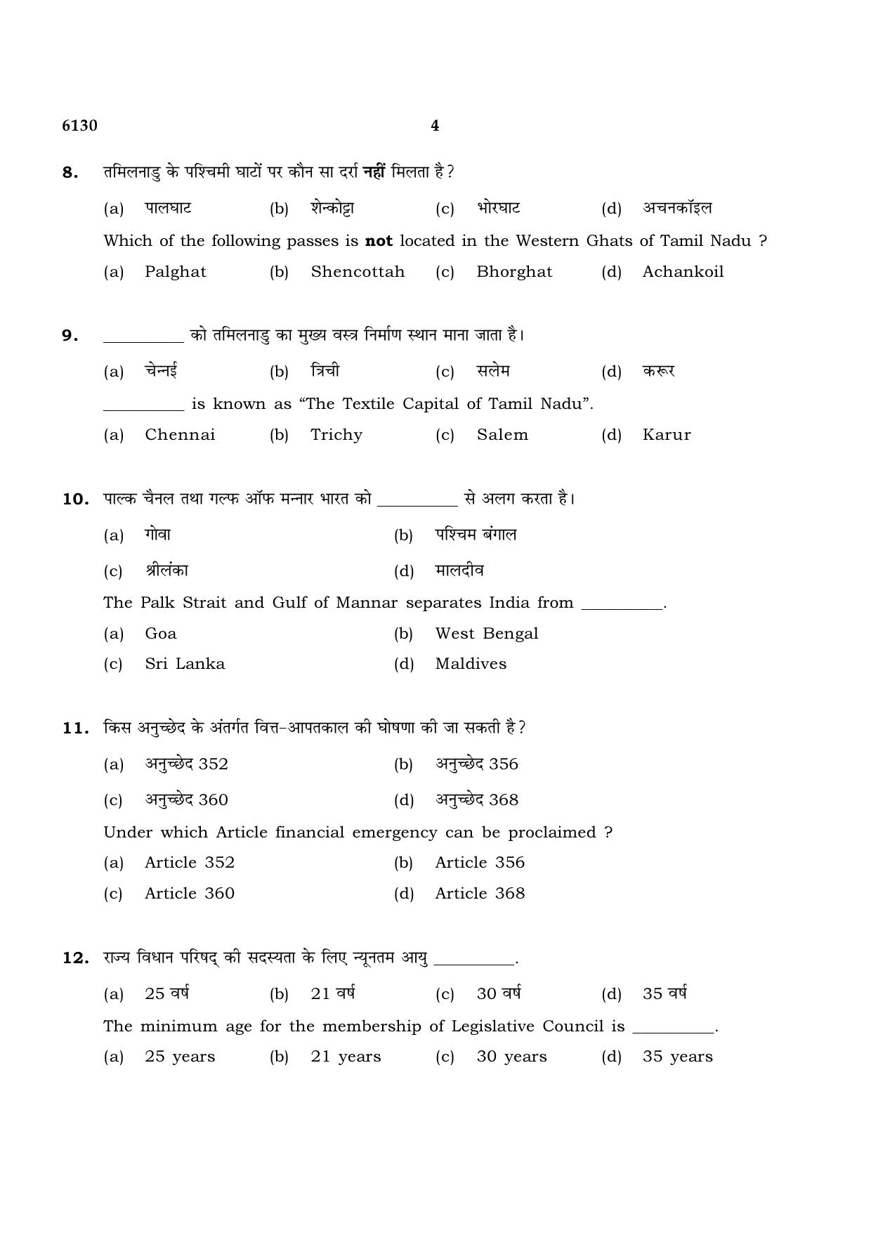 TN Class 10 2022 Question Papers (March All Subjects) - Page 300