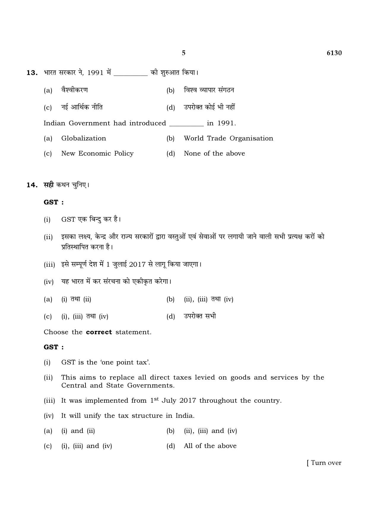 TN Class 10 2022 Question Papers (March All Subjects) - Page 301
