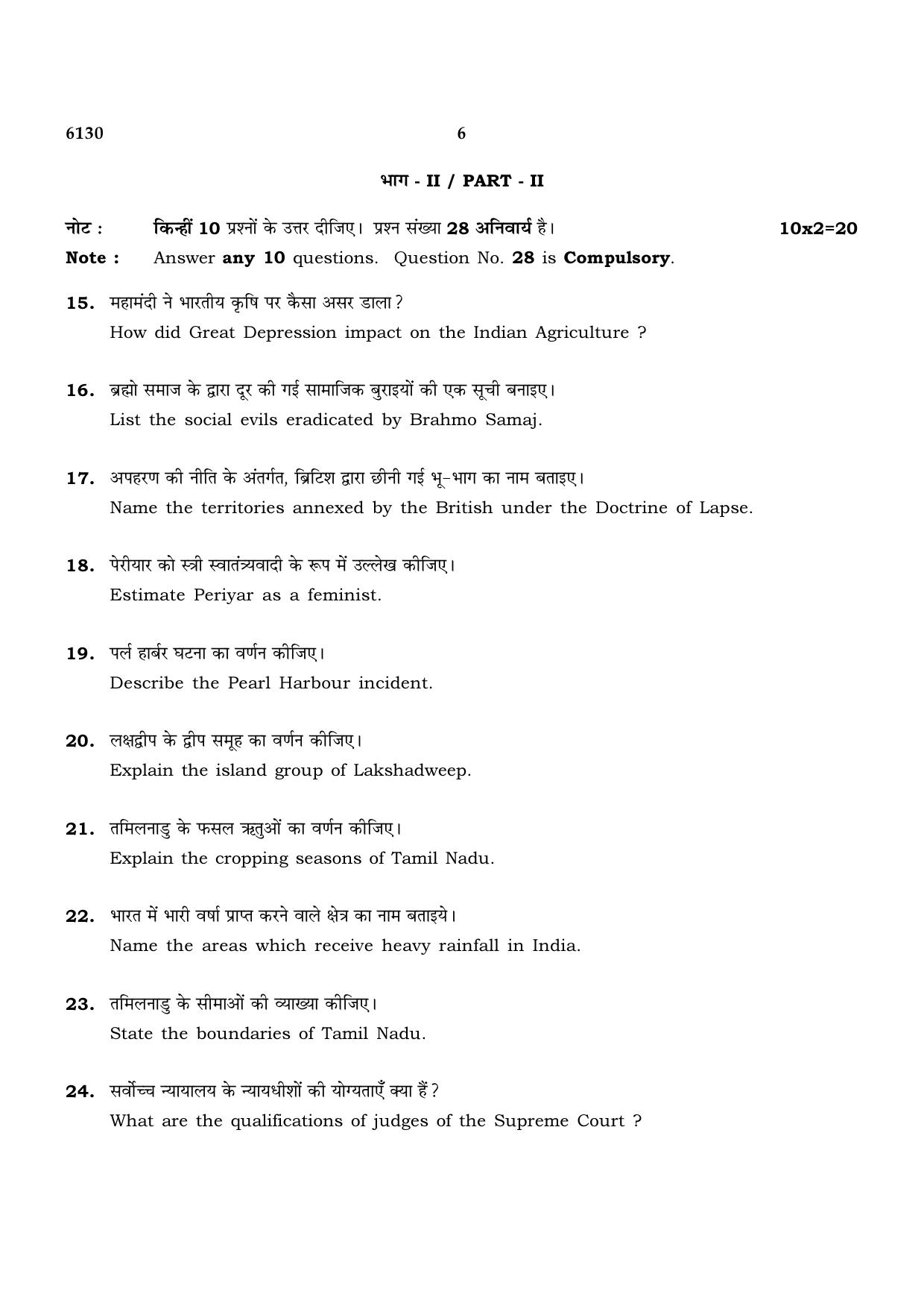 TN Class 10 2022 Question Papers (March All Subjects) - Page 302