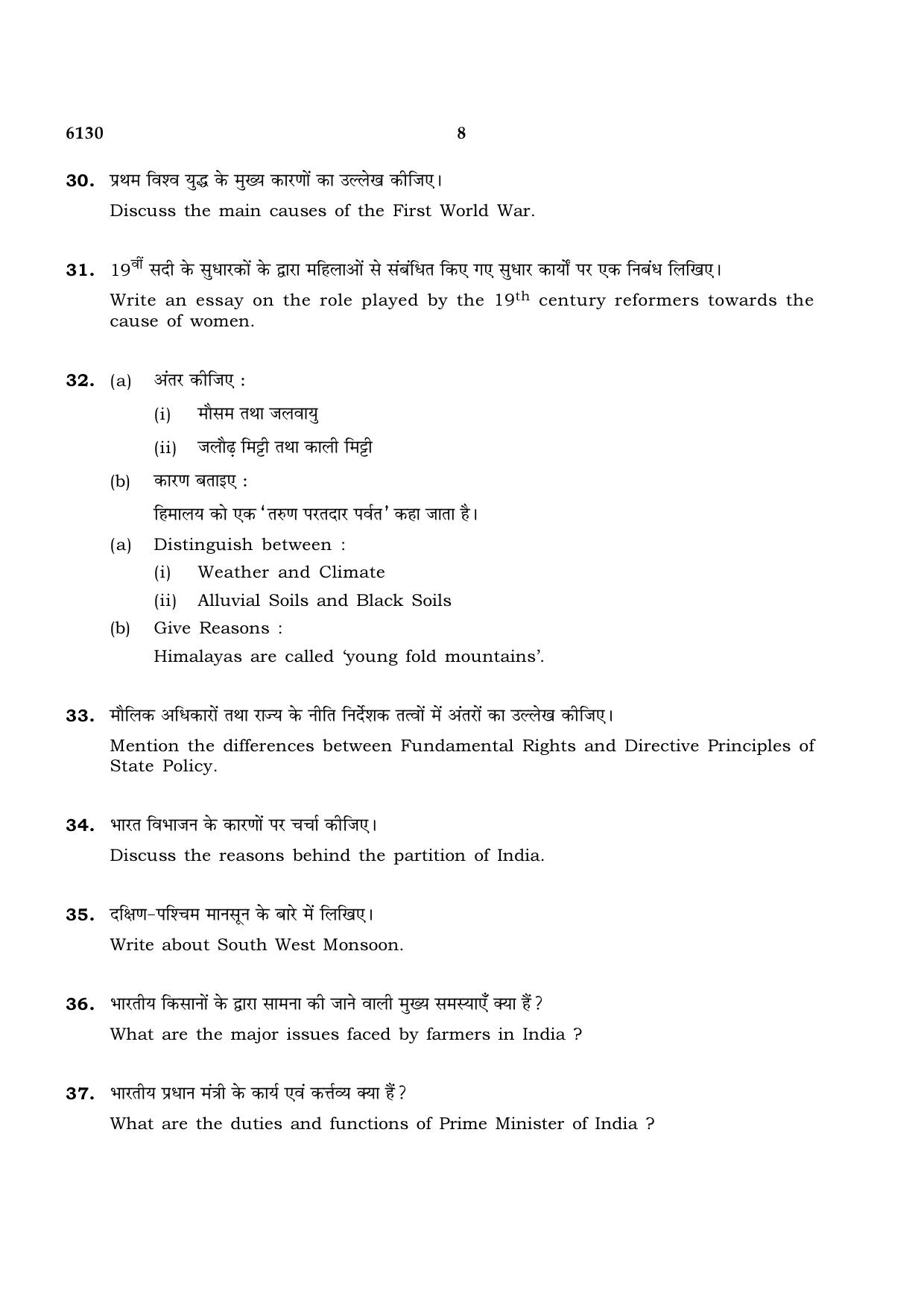 TN Class 10 2022 Question Papers (March All Subjects) - Page 304