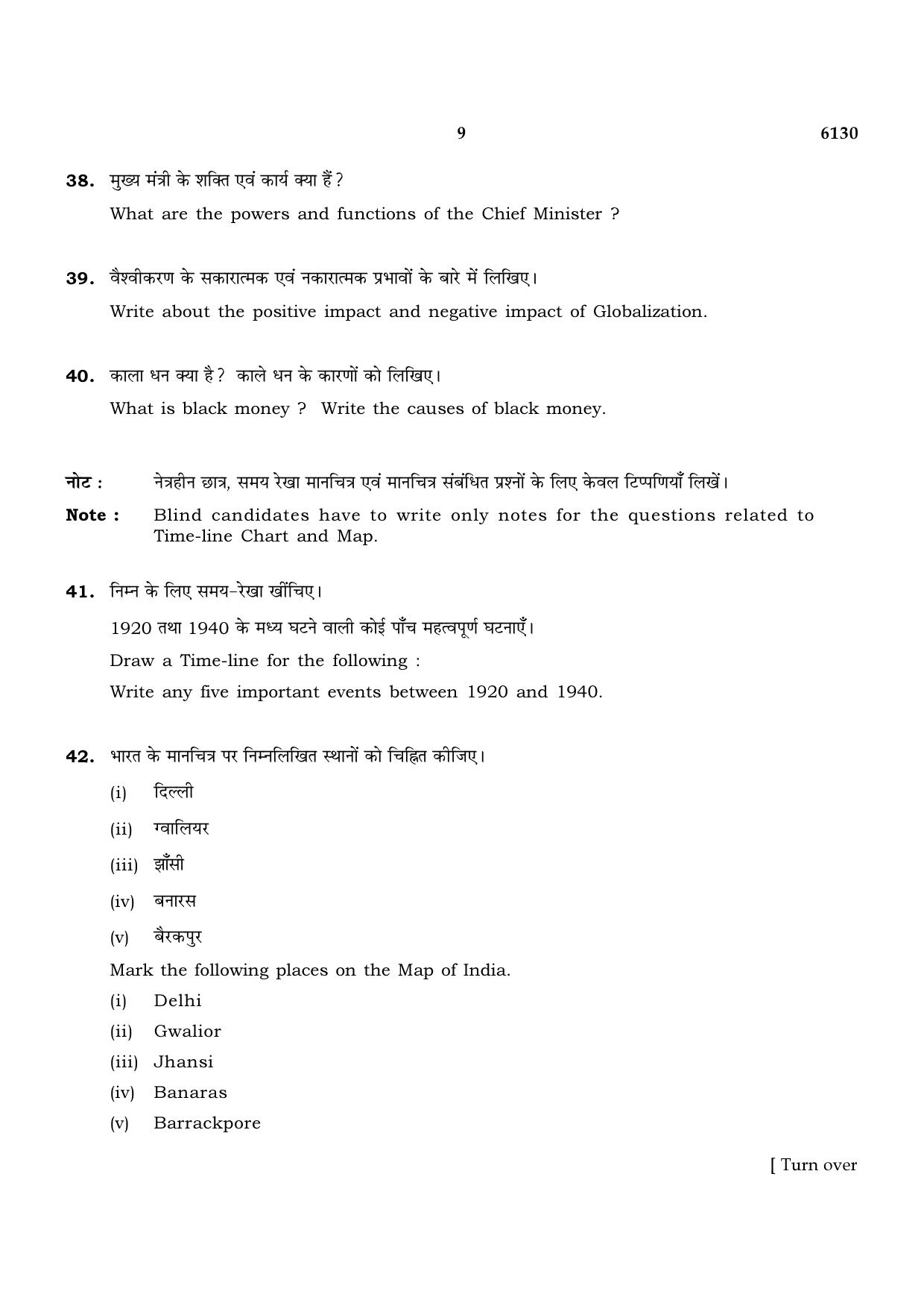 TN Class 10 2022 Question Papers (March All Subjects) - Page 305