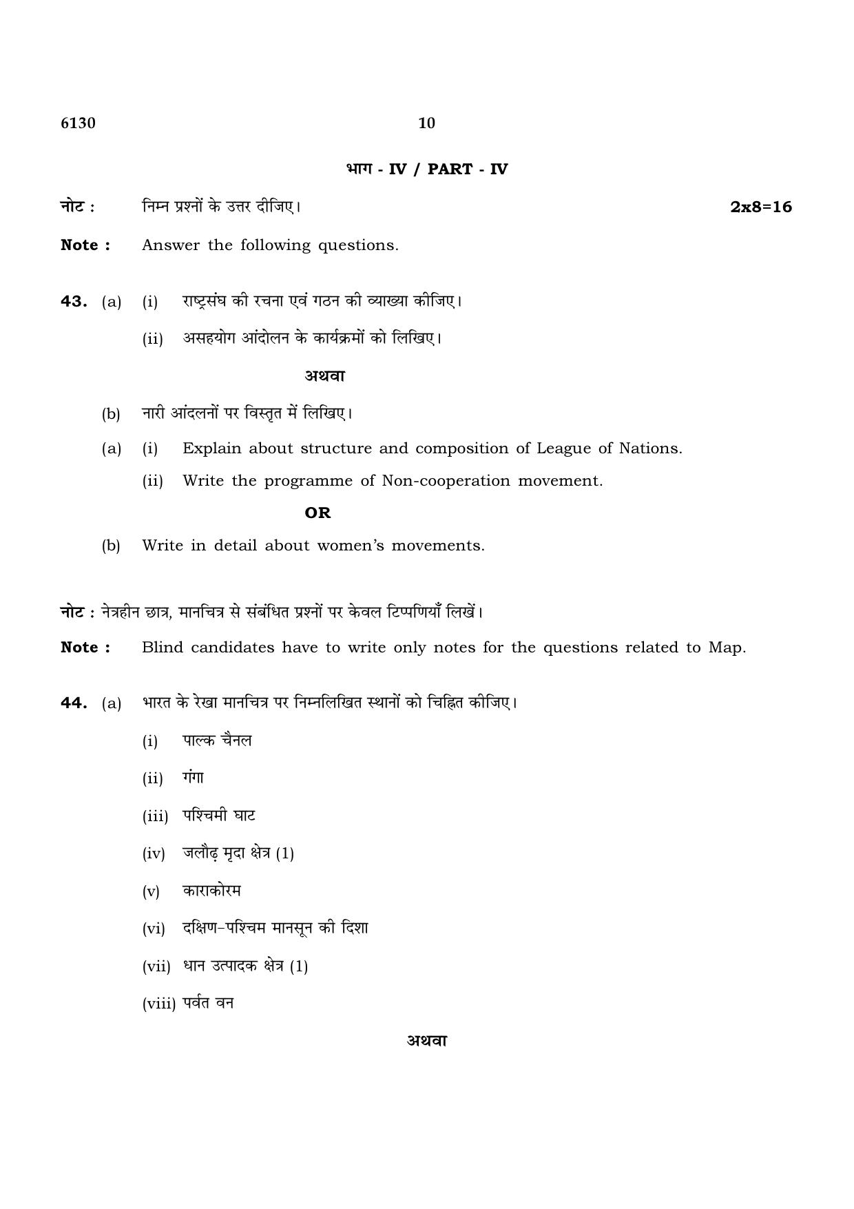 TN Class 10 2022 Question Papers (March All Subjects) - Page 306
