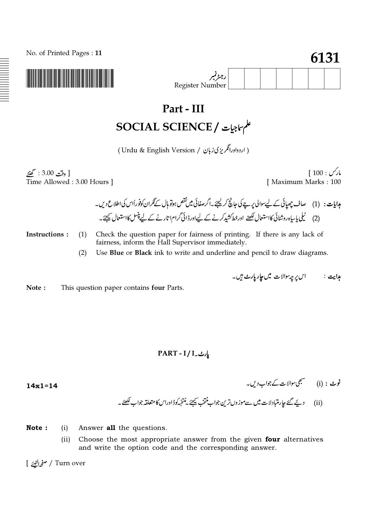 TN Class 10 2022 Question Papers (March All Subjects) - Page 309