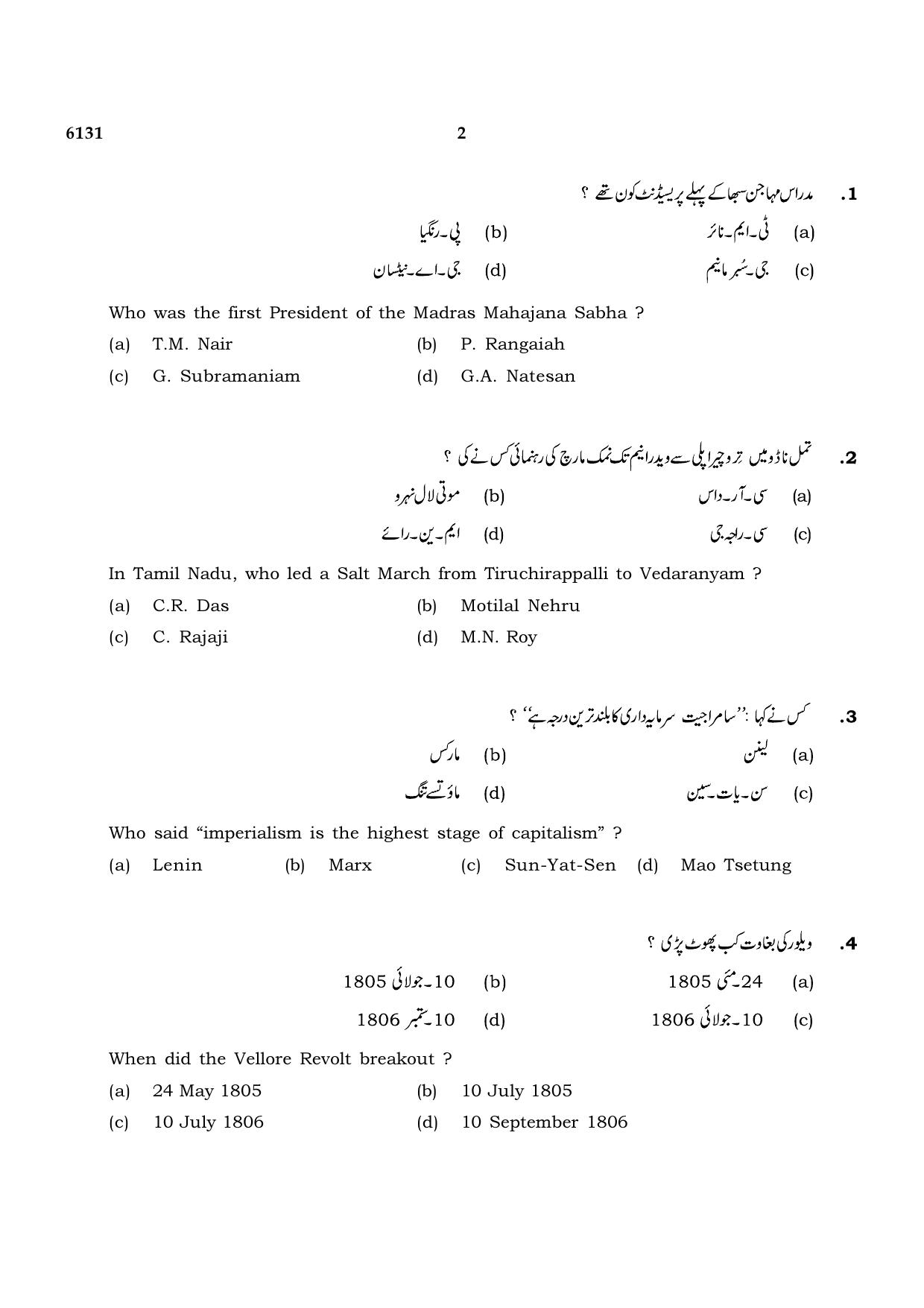 TN Class 10 2022 Question Papers (March All Subjects) - Page 310