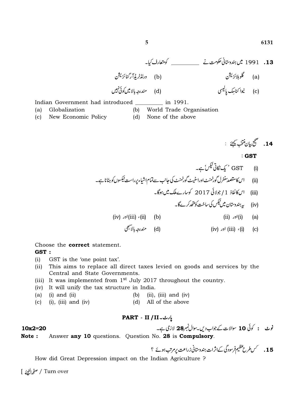TN Class 10 2022 Question Papers (March All Subjects) - Page 313