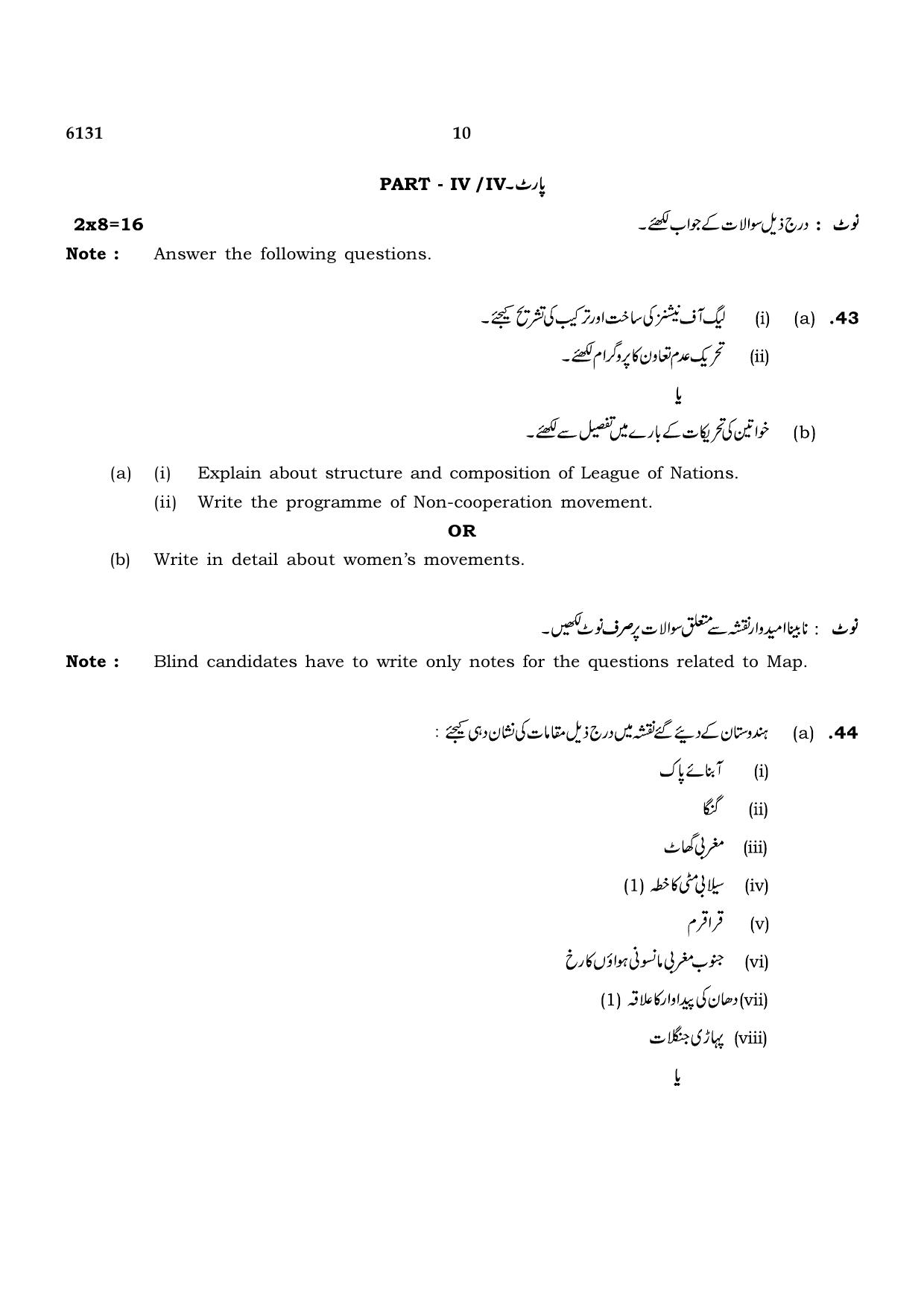 TN Class 10 2022 Question Papers (March All Subjects) - Page 318