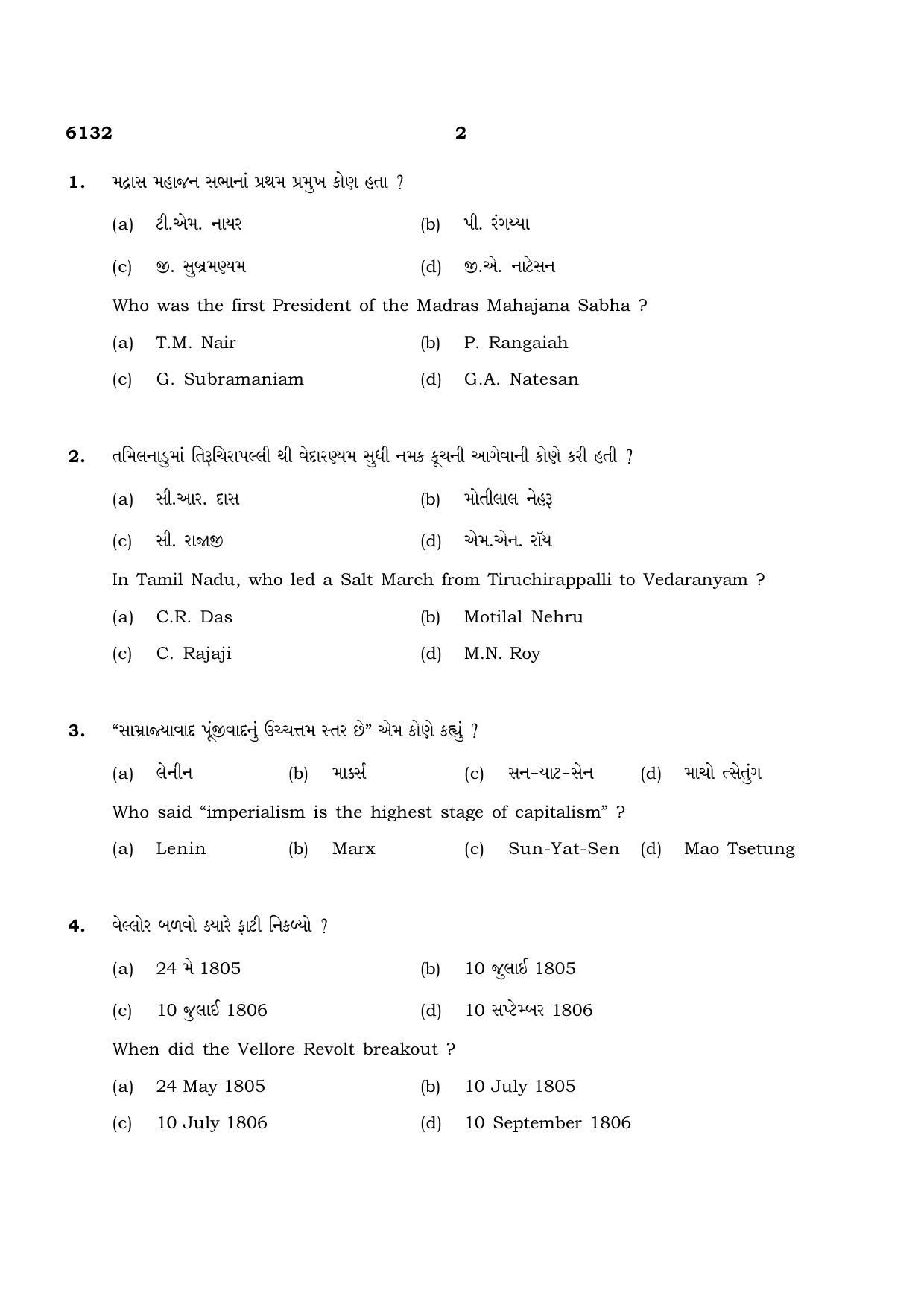 TN Class 10 2022 Question Papers (March All Subjects) - Page 322