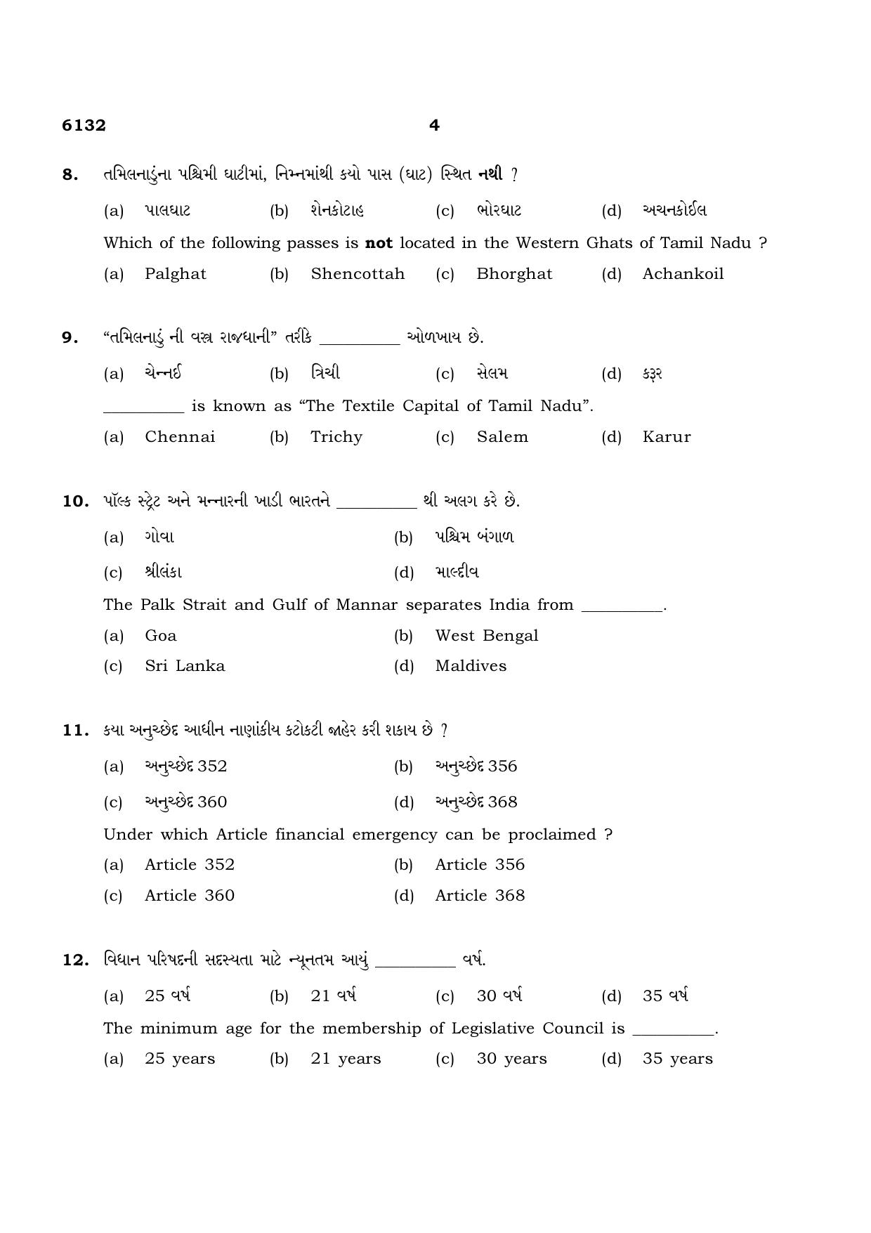 TN Class 10 2022 Question Papers (March All Subjects) - Page 324