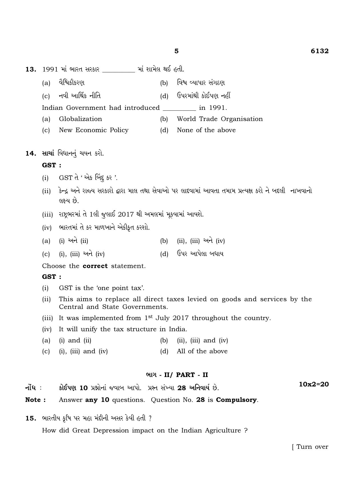 TN Class 10 2022 Question Papers (March All Subjects) - Page 325