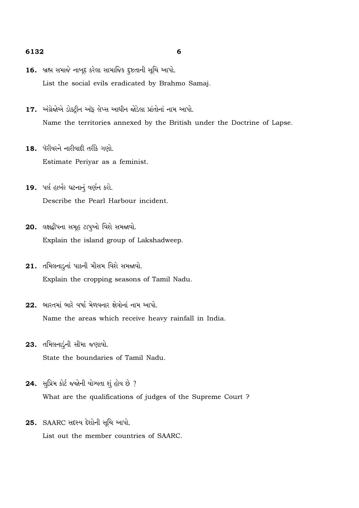 TN Class 10 2022 Question Papers (March All Subjects) - Page 326