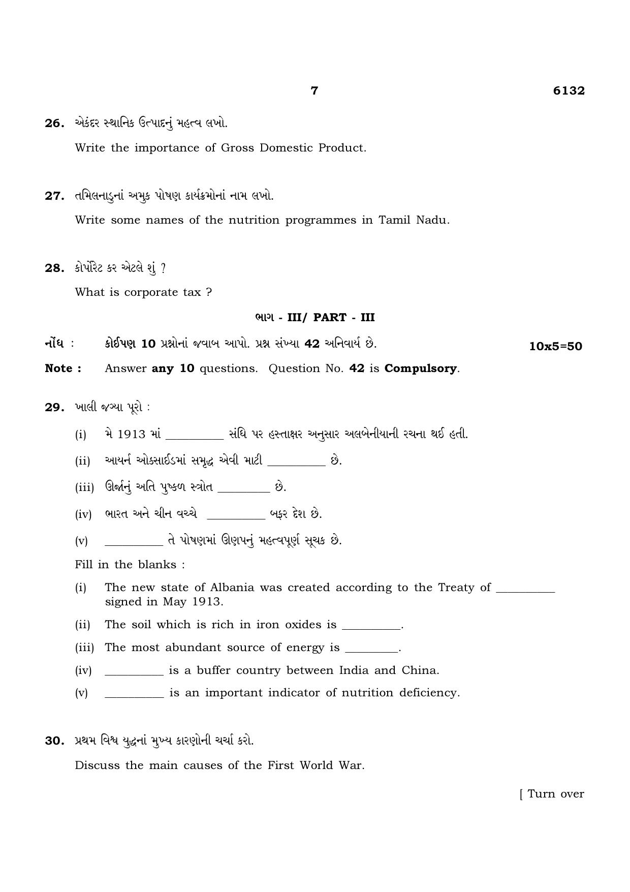 TN Class 10 2022 Question Papers (March All Subjects) - Page 327