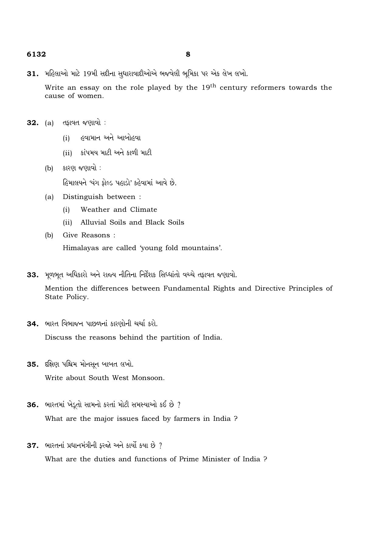 TN Class 10 2022 Question Papers (March All Subjects) - Page 328