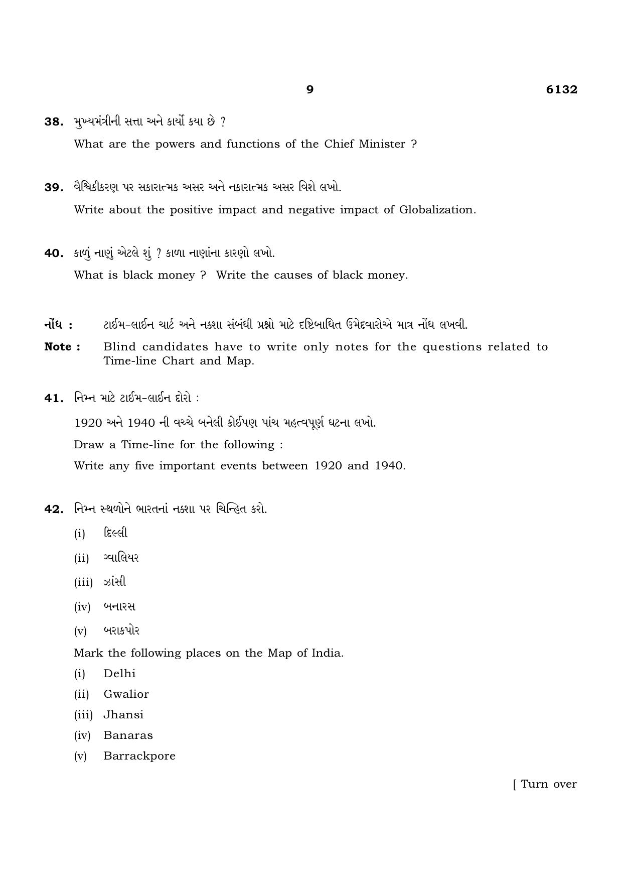 TN Class 10 2022 Question Papers (March All Subjects) - Page 329