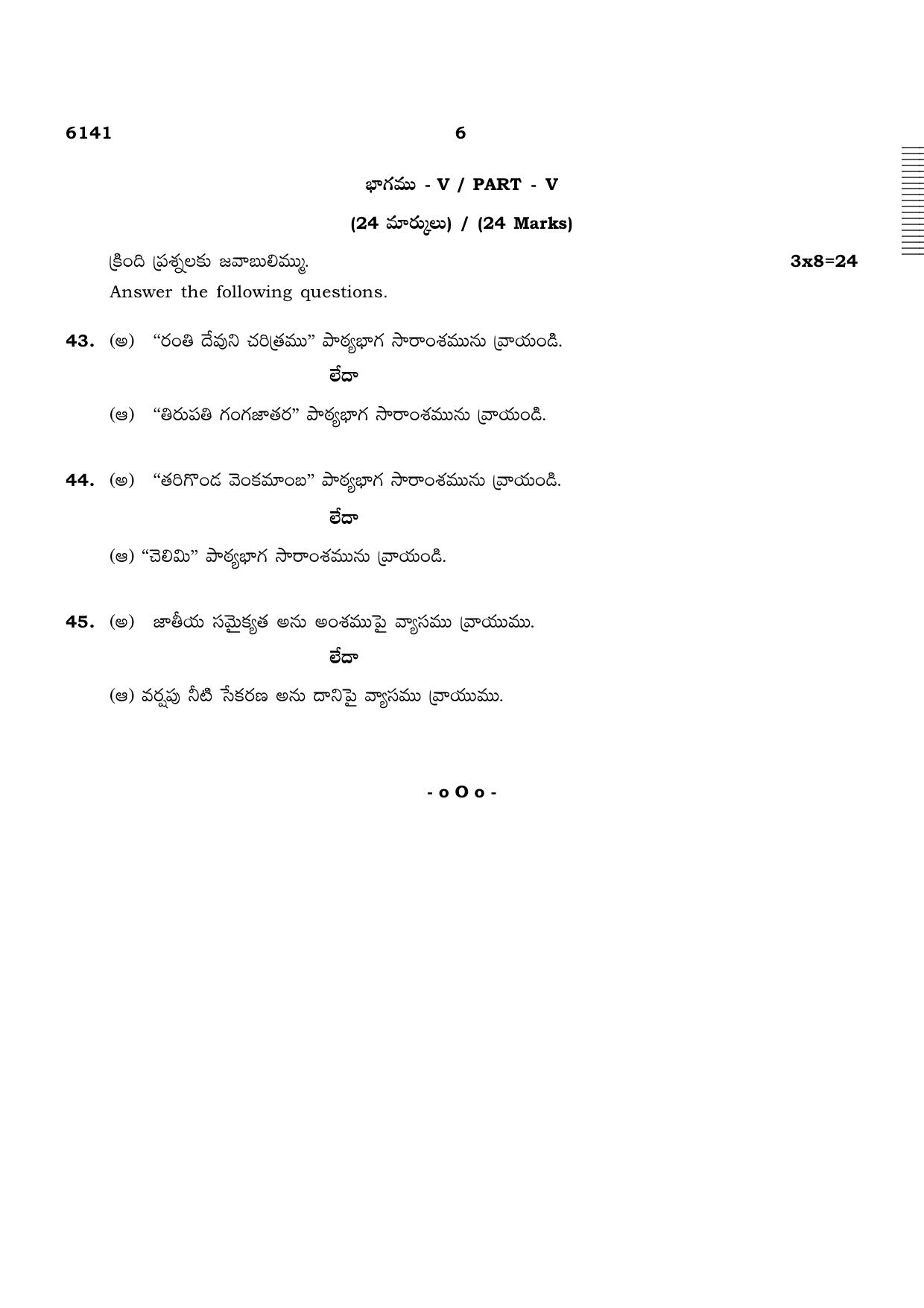 TN Class 10 2022 Question Papers (March All Subjects) - Page 338
